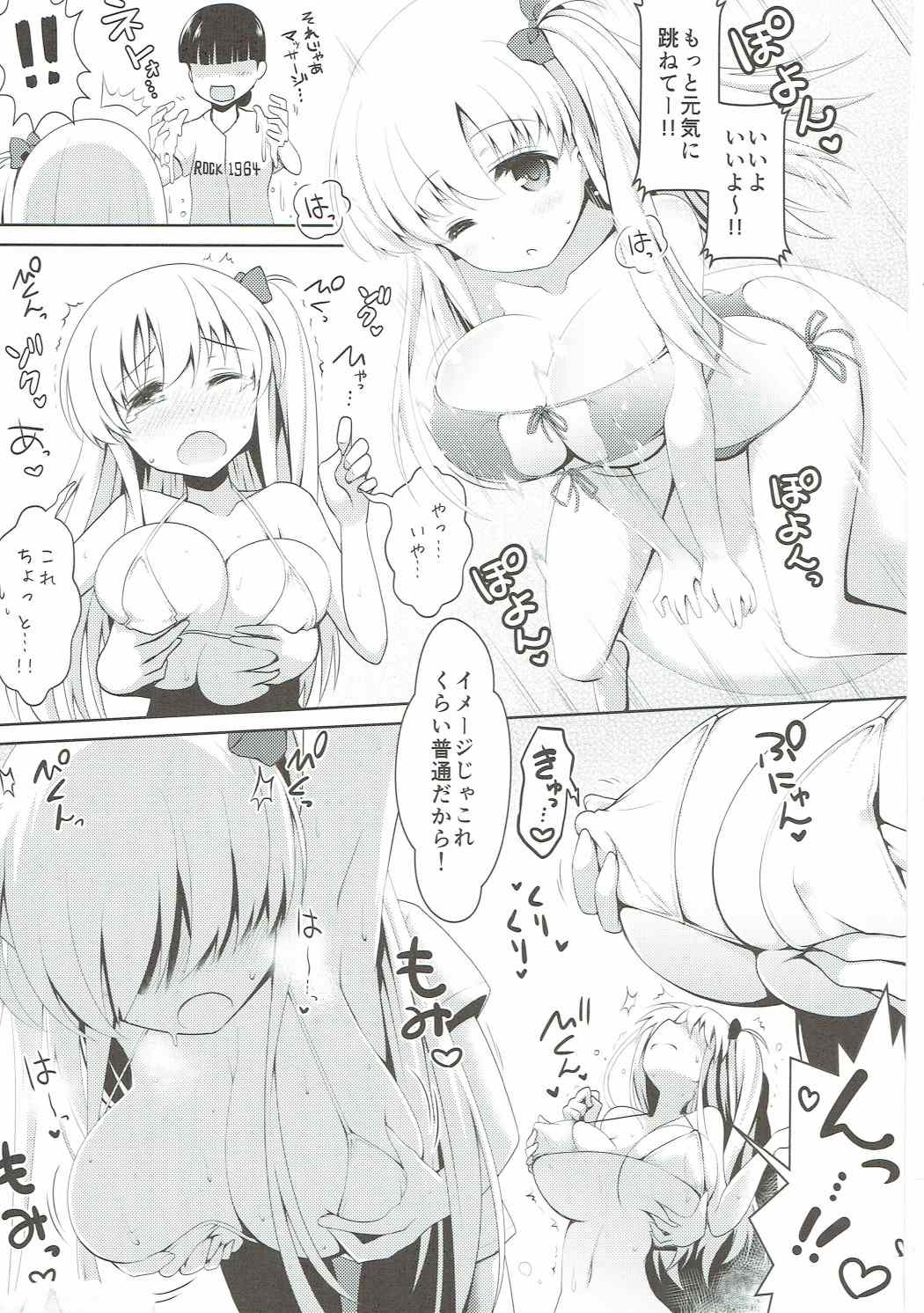 (C89) [SSB (まりりん)] 麻雀天使のどっち完全解禁 (咲 -Saki-)