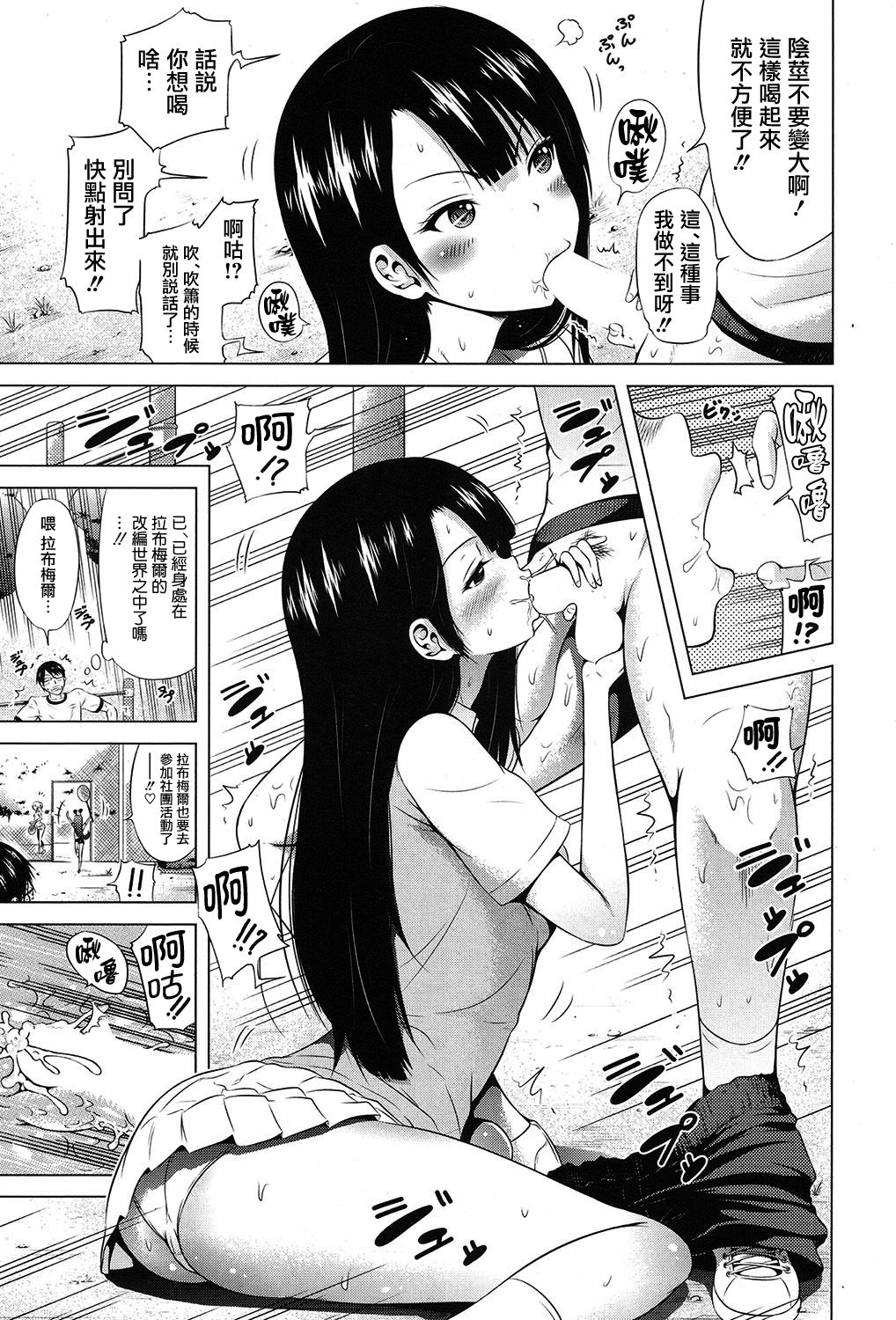 [赤月みゅうと] ラブメア 第七变 (COMIC 夢幻転生 2017年9月号) [中国翻訳] [DL版]