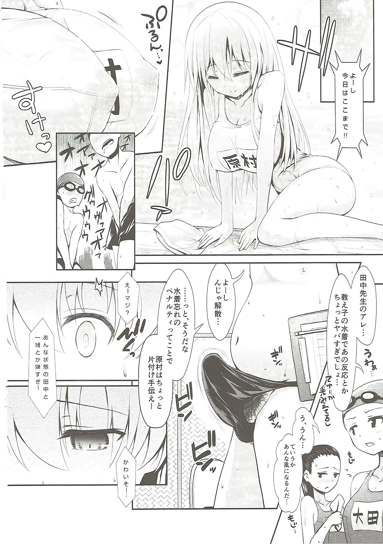 (C89) [SSB (まりりん)] 麻雀天使のどっち完全解禁 (咲 -Saki-)