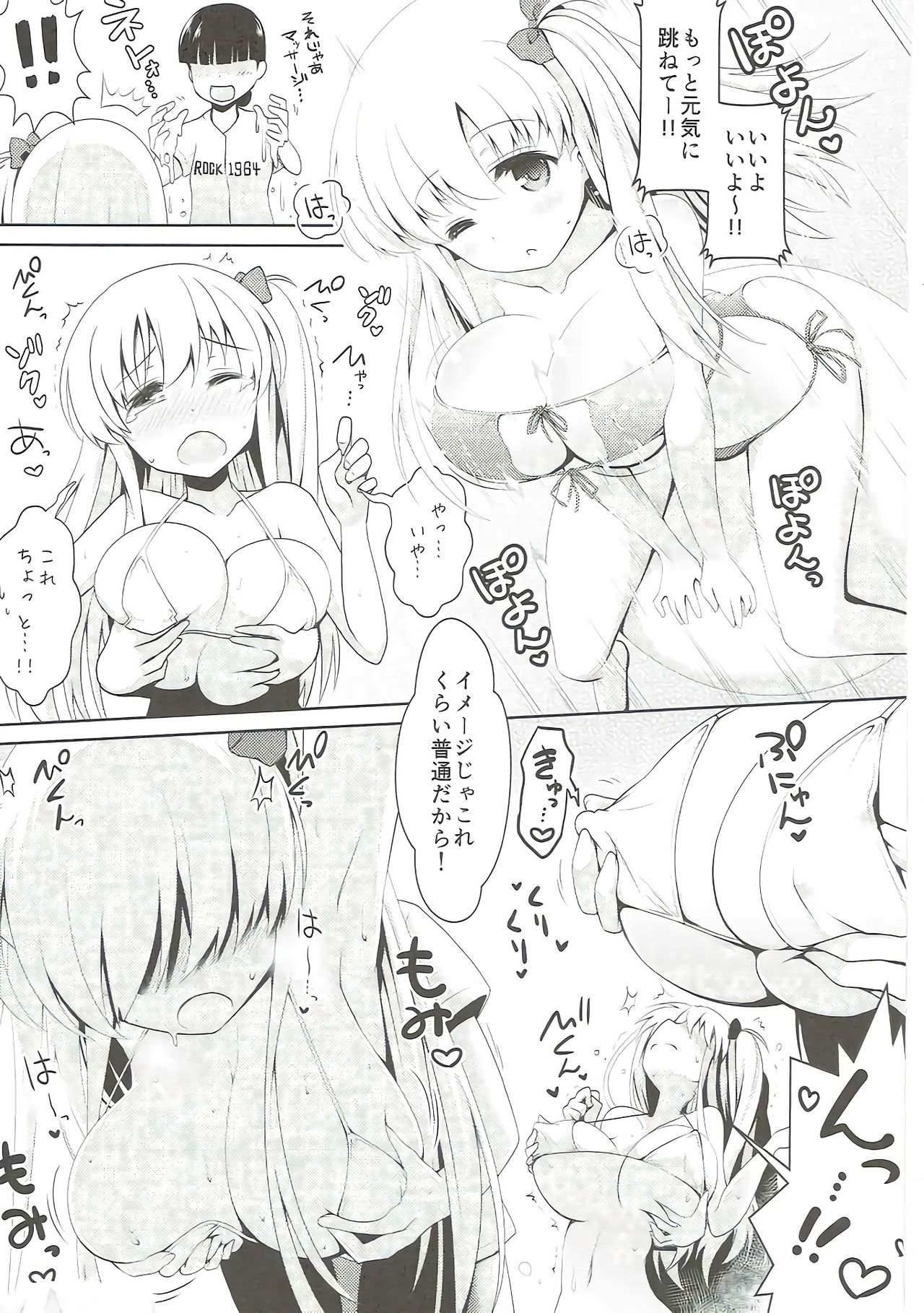 (C89) [SSB (まりりん)] 麻雀天使のどっち完全解禁 (咲 -Saki-)