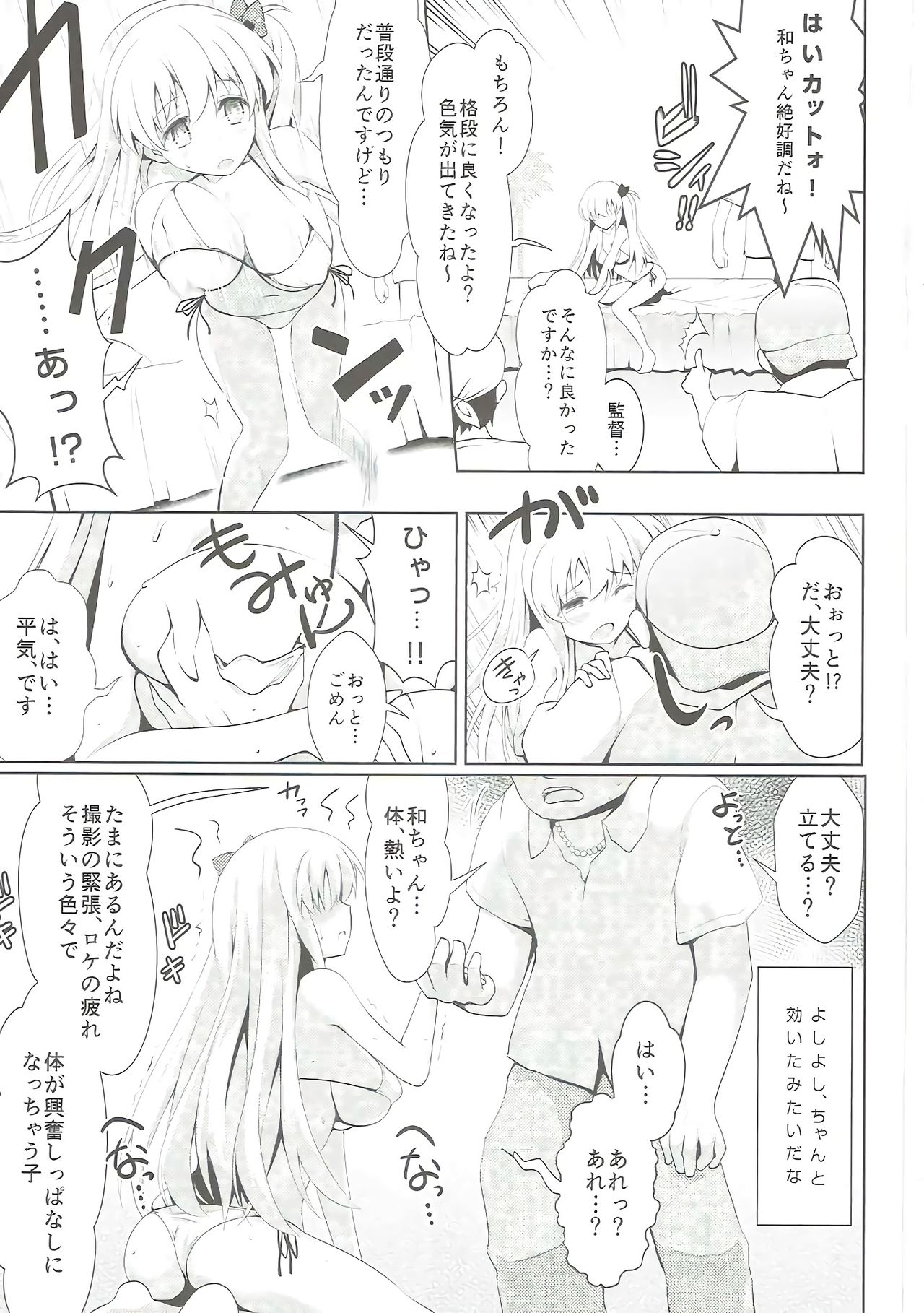 (C89) [SSB (まりりん)] 麻雀天使のどっち完全解禁 (咲 -Saki-)