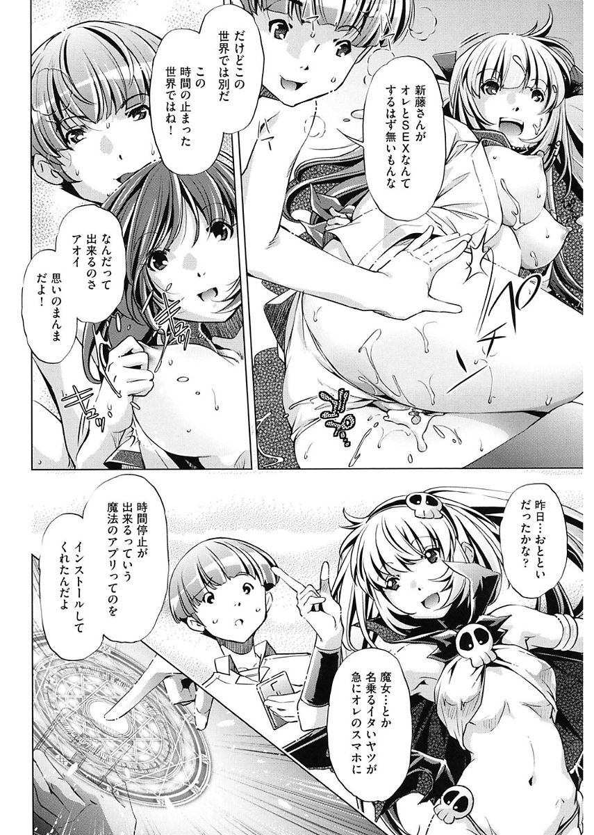 [おおとりりゅうじ] 時間停止Now! [DL版]
