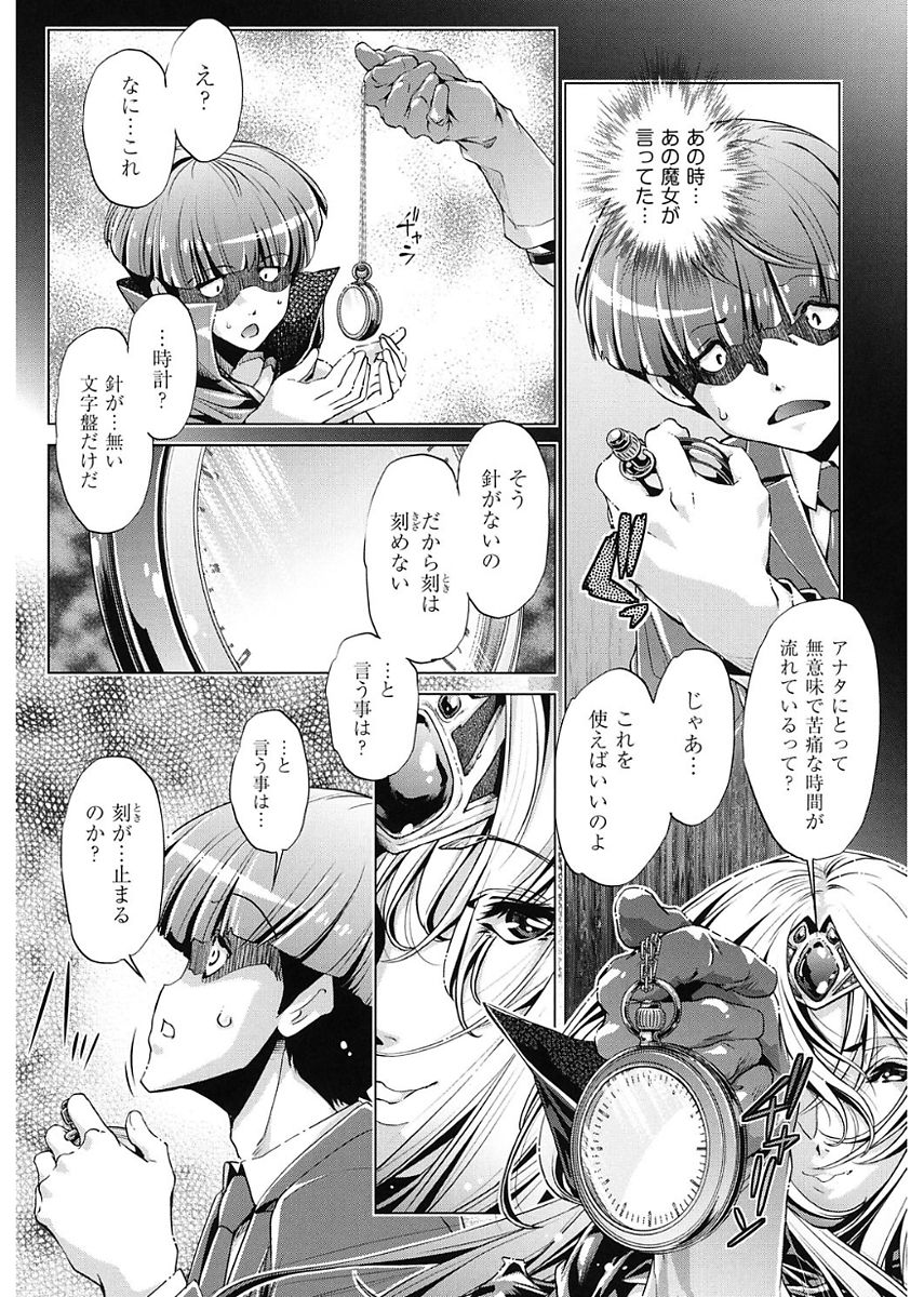 [おおとりりゅうじ] 時間停止Now! [DL版]