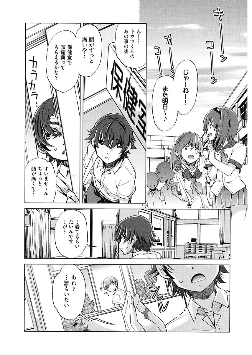 [おおとりりゅうじ] 時間停止Now! [DL版]