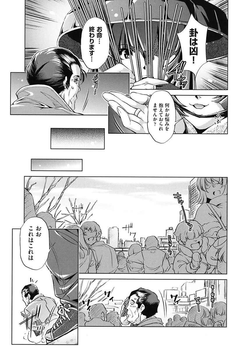 [おおとりりゅうじ] 時間停止Now! [DL版]