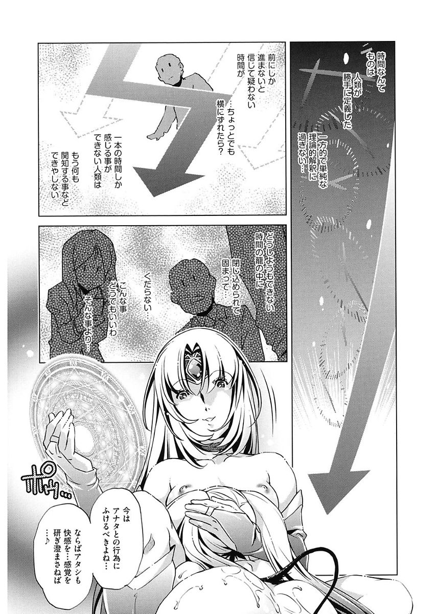 [おおとりりゅうじ] 時間停止Now! [DL版]
