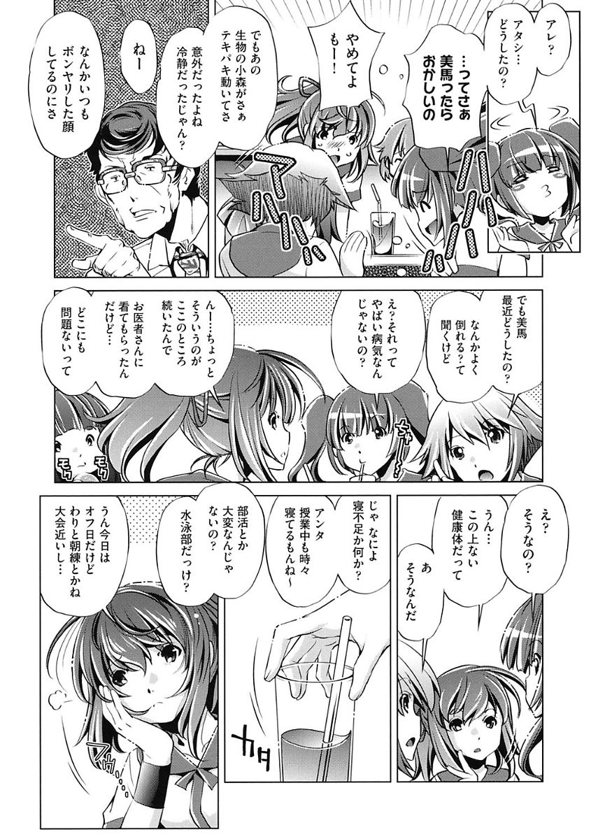 [おおとりりゅうじ] 時間停止Now! [DL版]