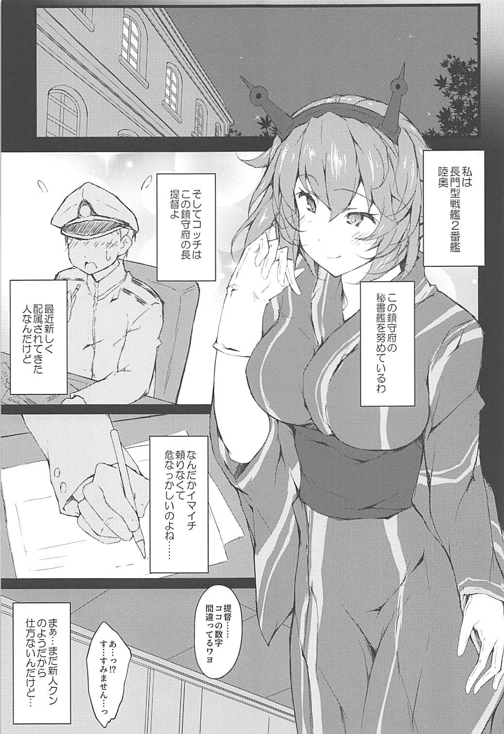 [r.i.s factory (るしゅーと)] M's (艦隊これくしょん -艦これ-)