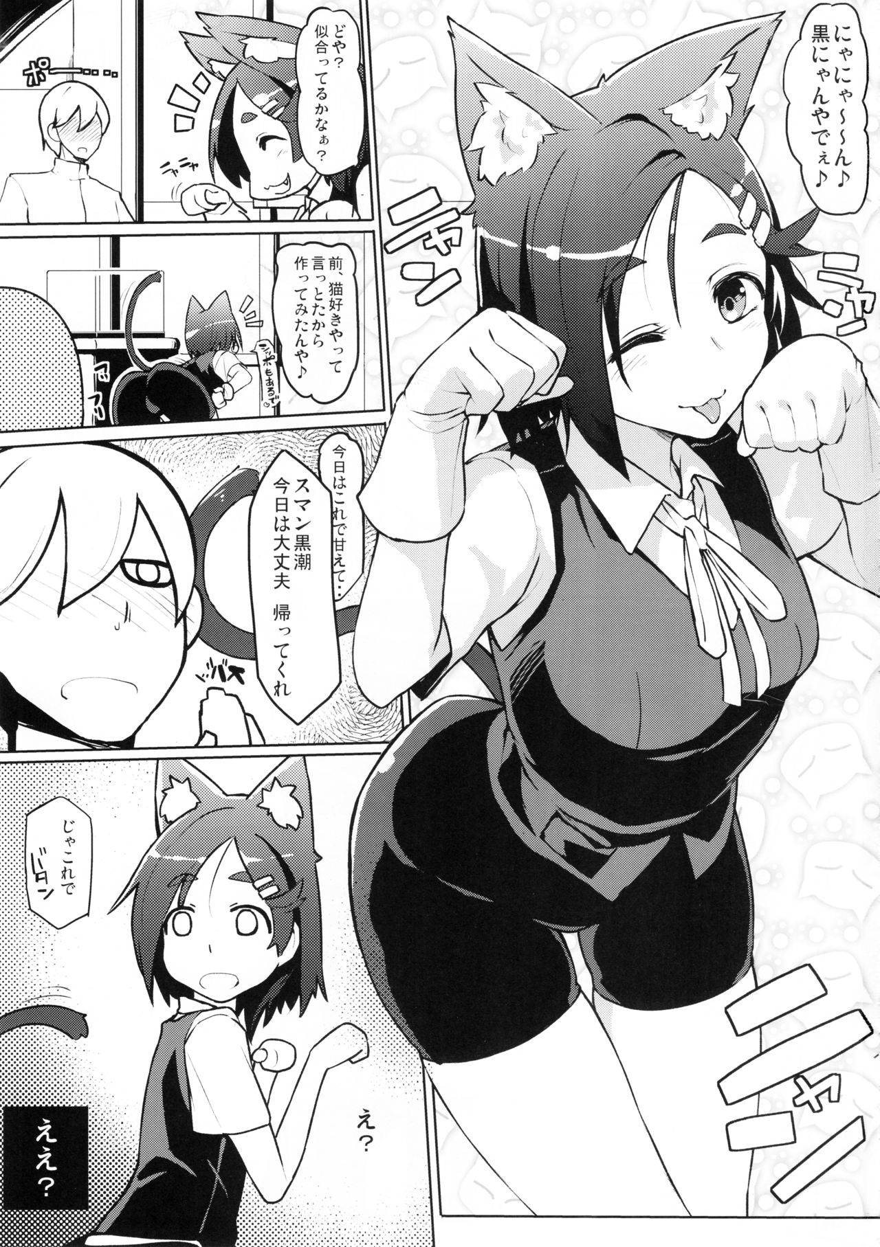 (C91) [たけ家 (竹虎スズメ)] 青黒しれぇはん (艦隊これくしょん -艦これ-)