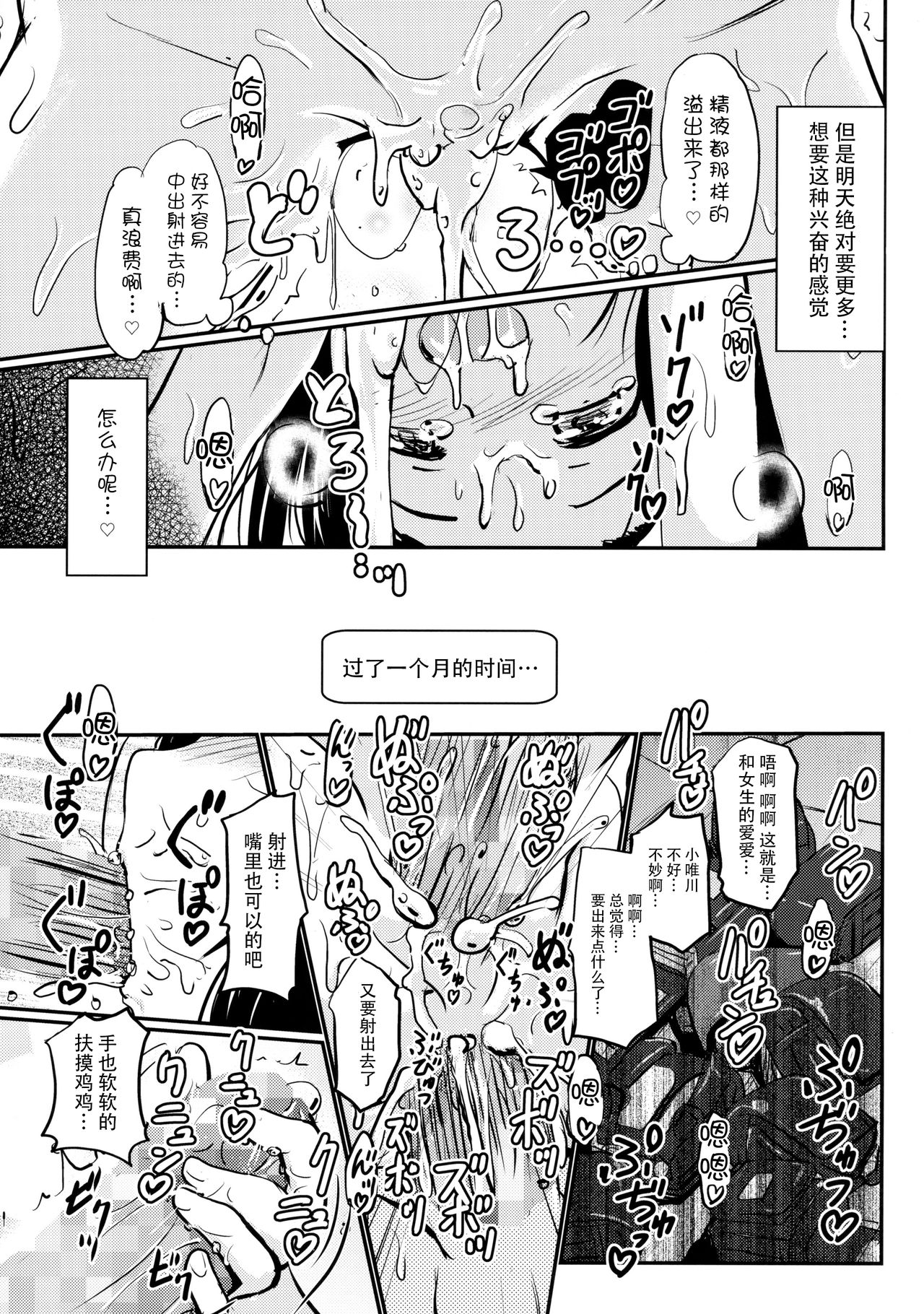 (C92) [九十九里ニャ獣会 (不良品)] 小○生ビッチは最高だぜ!!唯川真結のドキドキ交尾は止められない編 [中国翻訳]