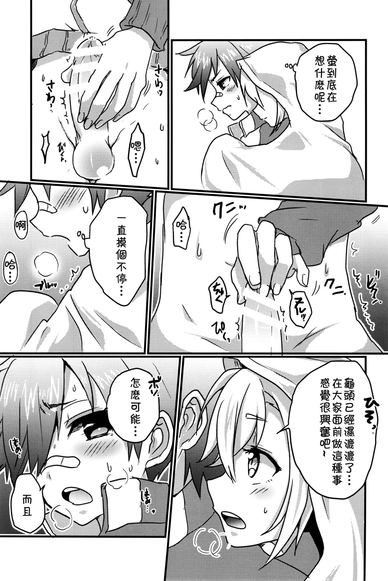 (SUPER関西21) [こねこ組 (ぽろん)] おばけなんか怖くない (刀剣乱舞) [中国翻訳]