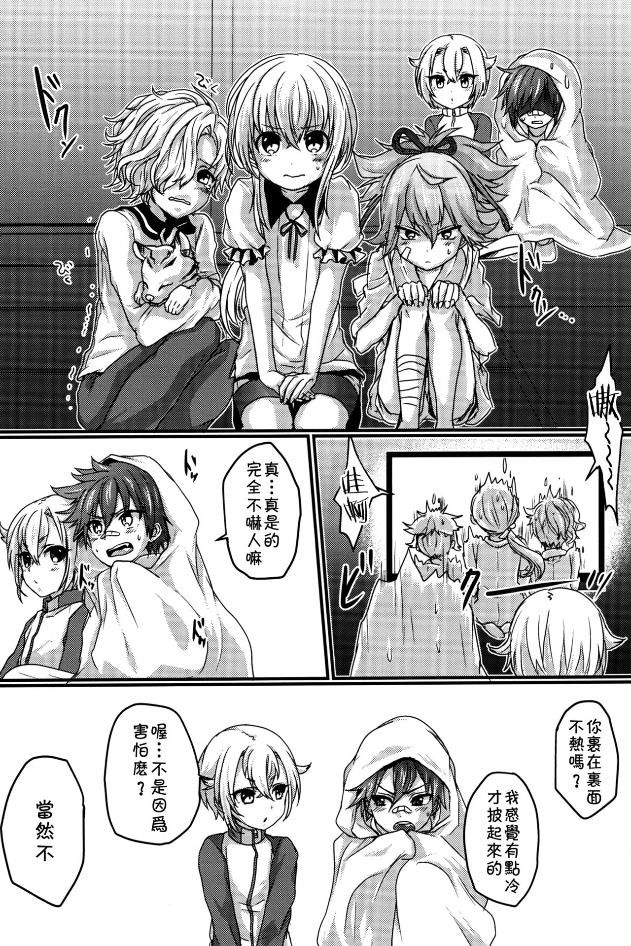 (SUPER関西21) [こねこ組 (ぽろん)] おばけなんか怖くない (刀剣乱舞) [中国翻訳]