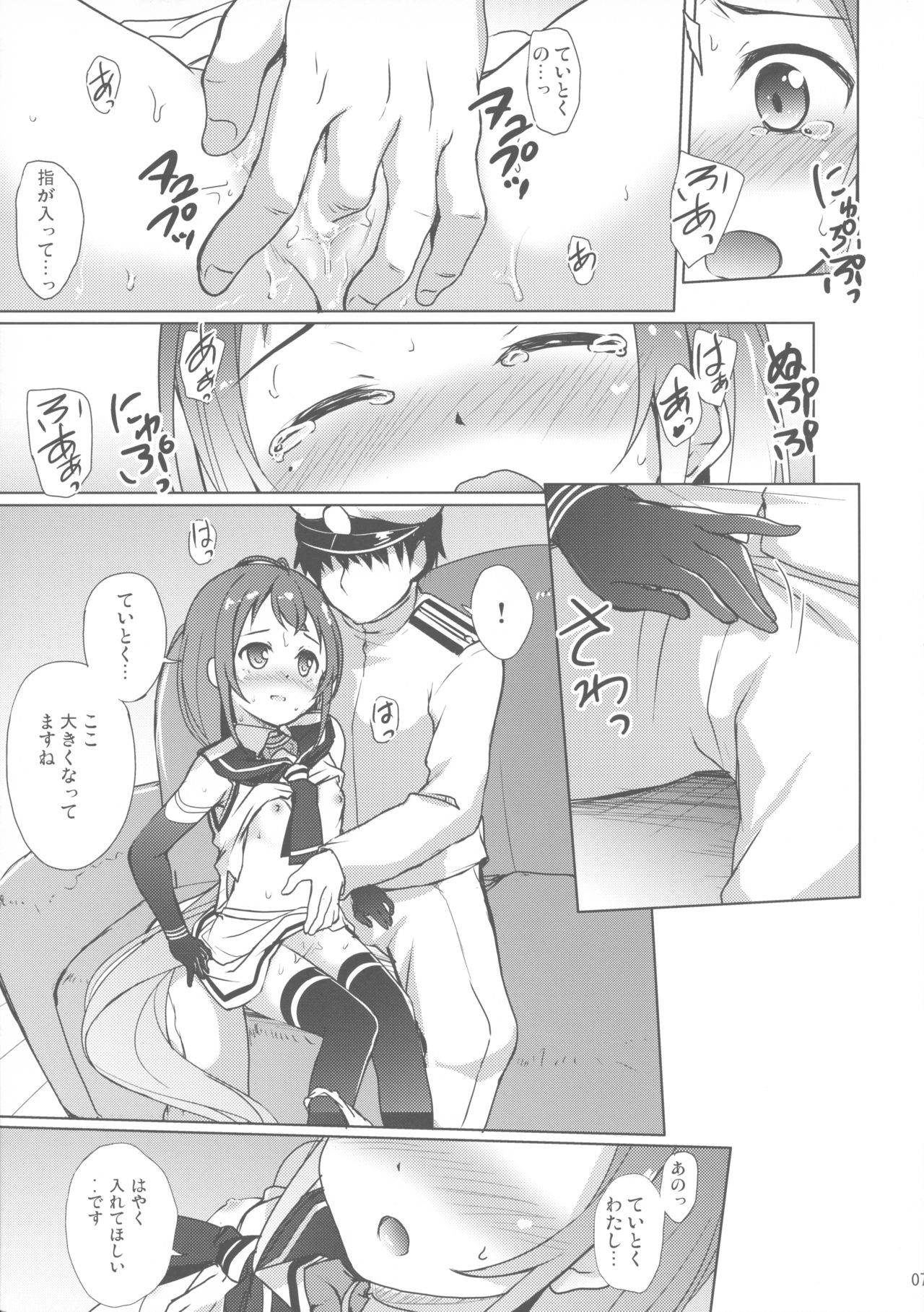 (C91) [Part K (羊羽忍)] 五月雨といちゃいちゃびより (艦隊これくしょん -艦これ-)