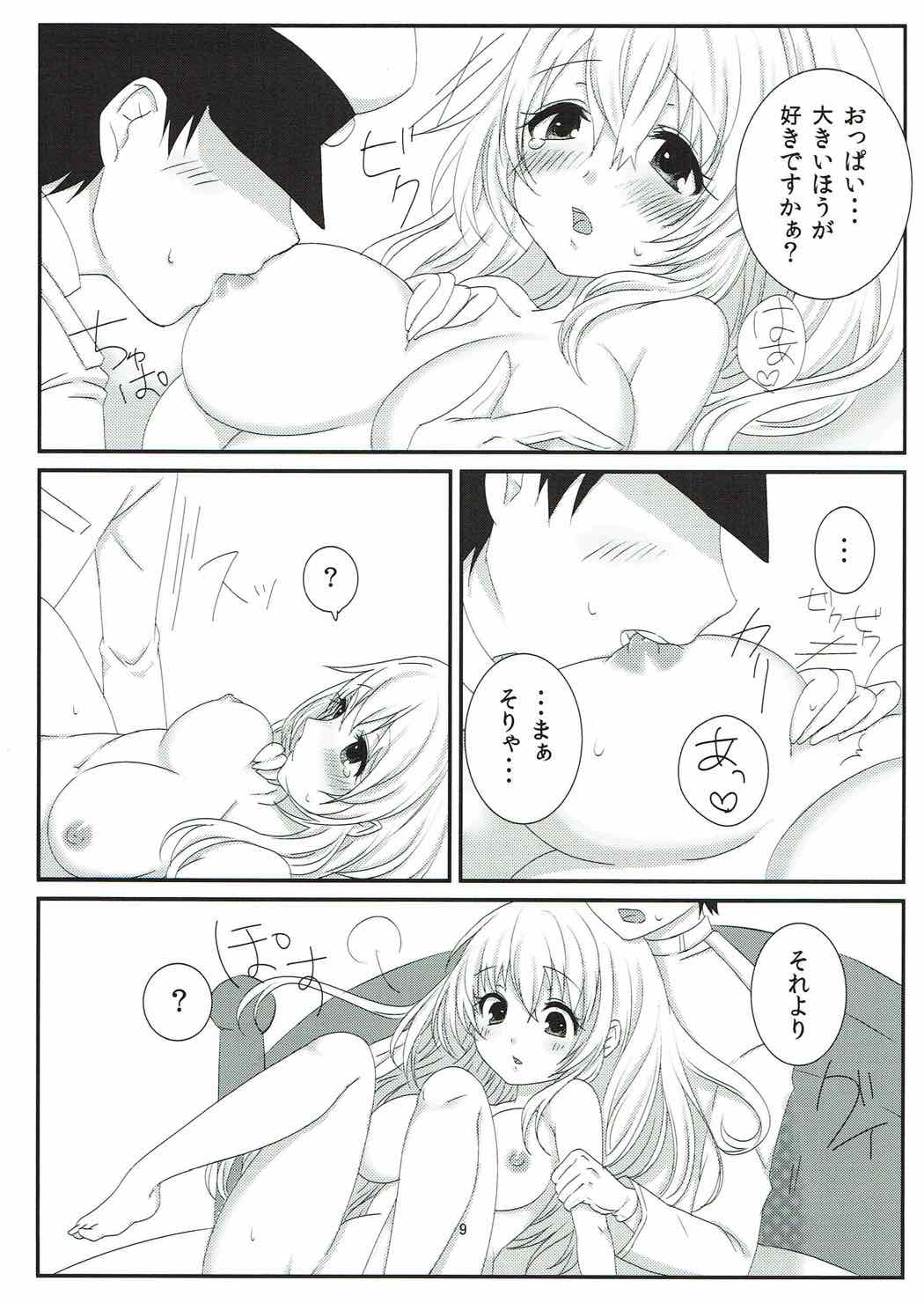 (C86) [ズワイガニビーム (粟田もかね)] すいーとすいーとほりでい (艦隊これくしょん -艦これ-)