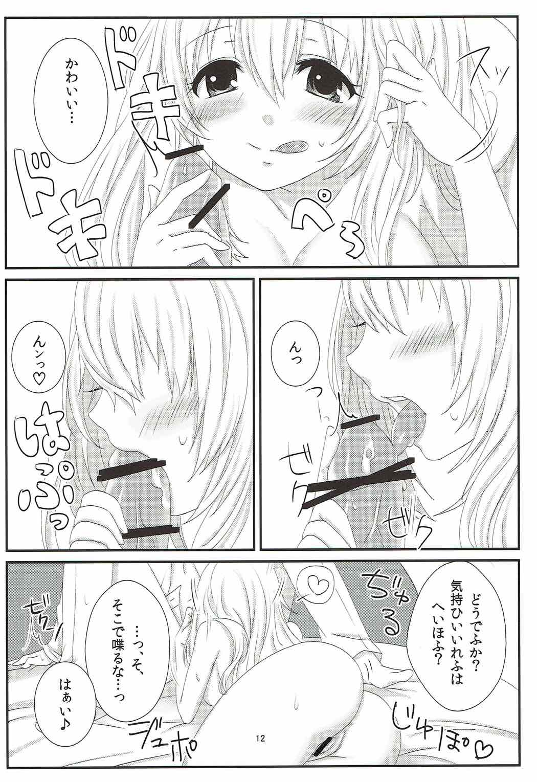 (C86) [ズワイガニビーム (粟田もかね)] すいーとすいーとほりでい (艦隊これくしょん -艦これ-)