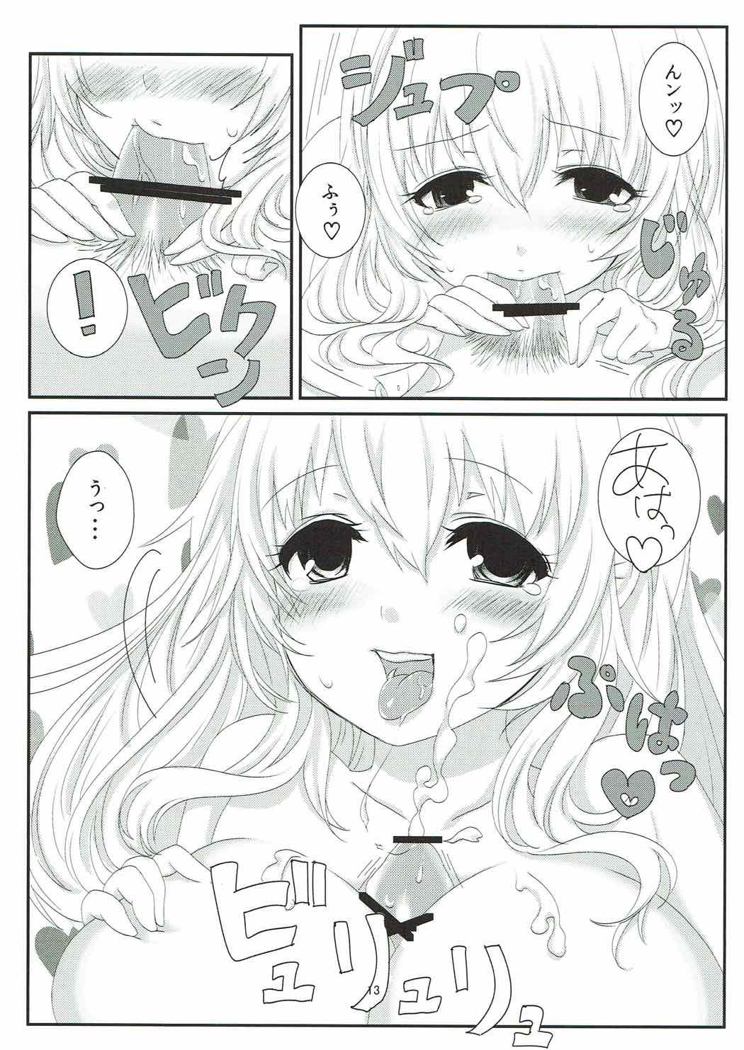 (C86) [ズワイガニビーム (粟田もかね)] すいーとすいーとほりでい (艦隊これくしょん -艦これ-)