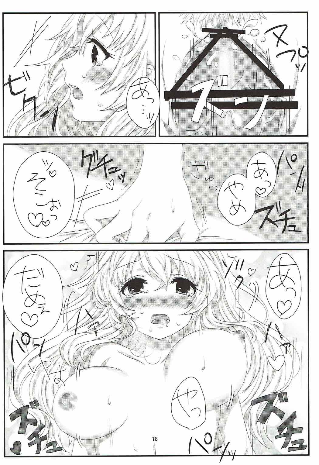 (C86) [ズワイガニビーム (粟田もかね)] すいーとすいーとほりでい (艦隊これくしょん -艦これ-)