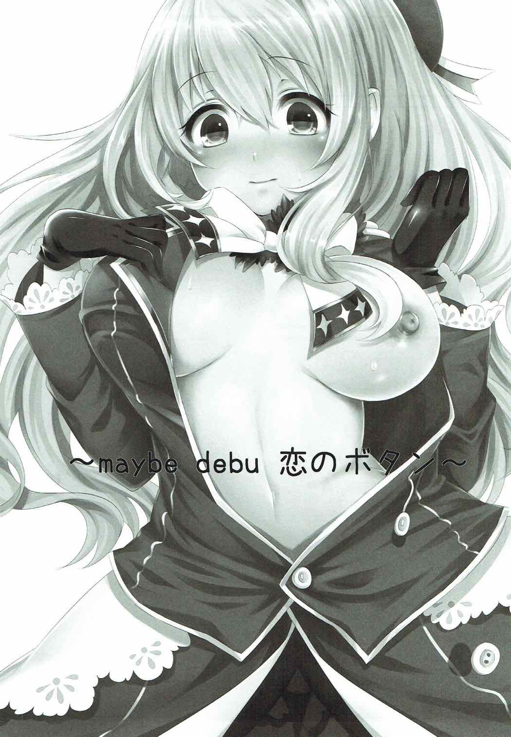 (C86) [ズワイガニビーム (粟田もかね)] すいーとすいーとほりでい (艦隊これくしょん -艦これ-)