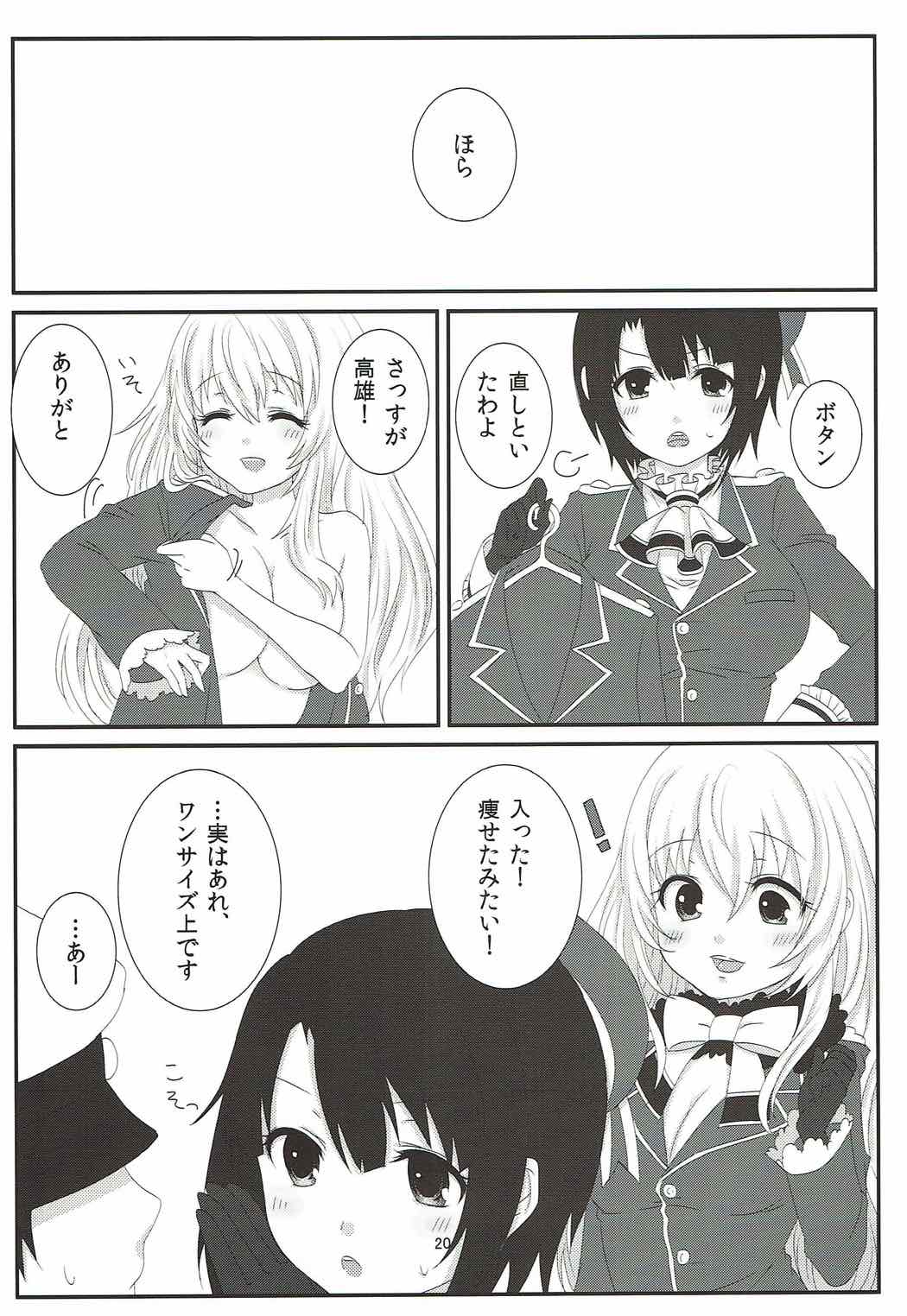 (C86) [ズワイガニビーム (粟田もかね)] すいーとすいーとほりでい (艦隊これくしょん -艦これ-)