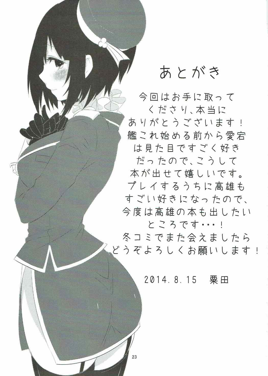 (C86) [ズワイガニビーム (粟田もかね)] すいーとすいーとほりでい (艦隊これくしょん -艦これ-)