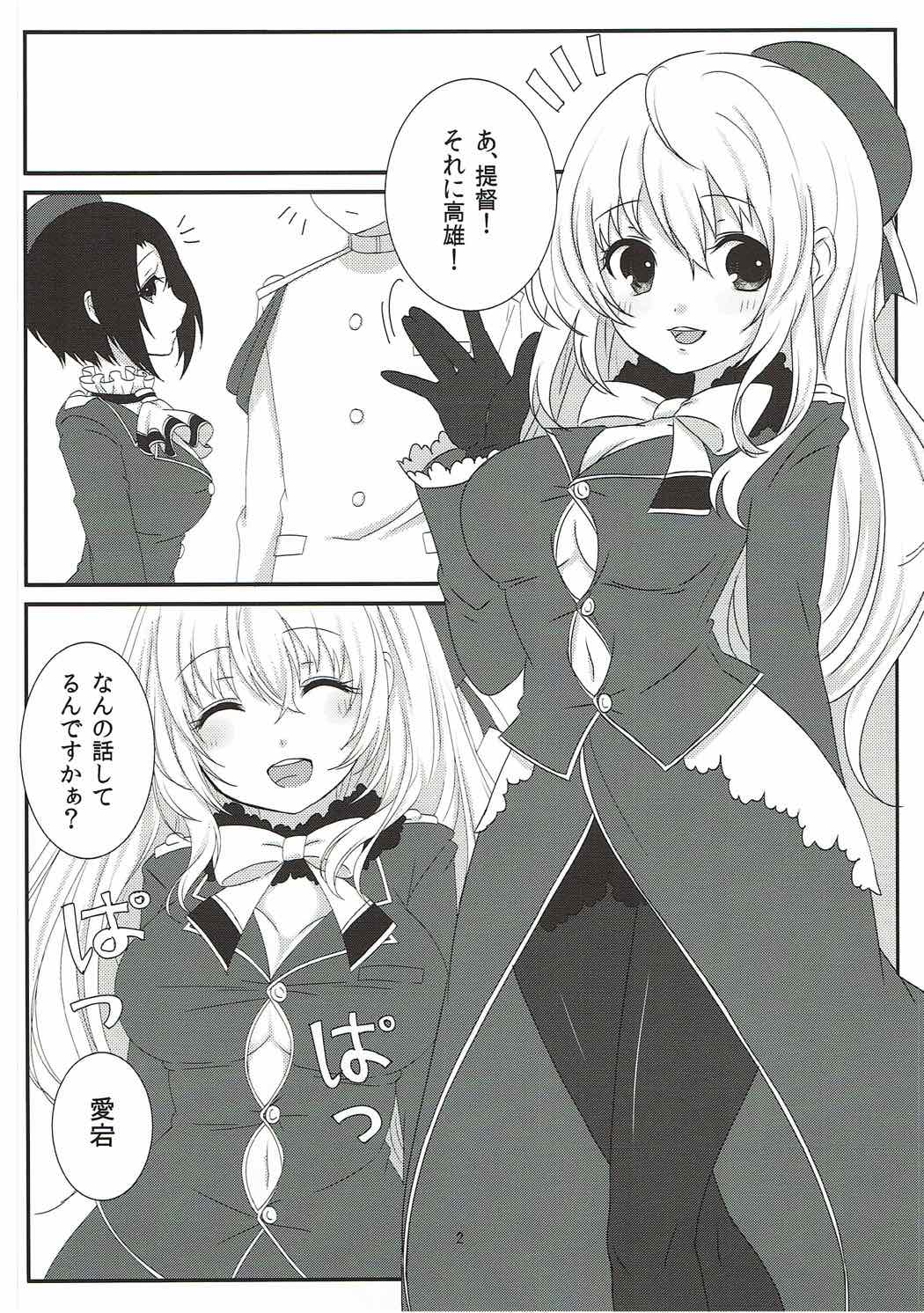 (C86) [ズワイガニビーム (粟田もかね)] すいーとすいーとほりでい (艦隊これくしょん -艦これ-)