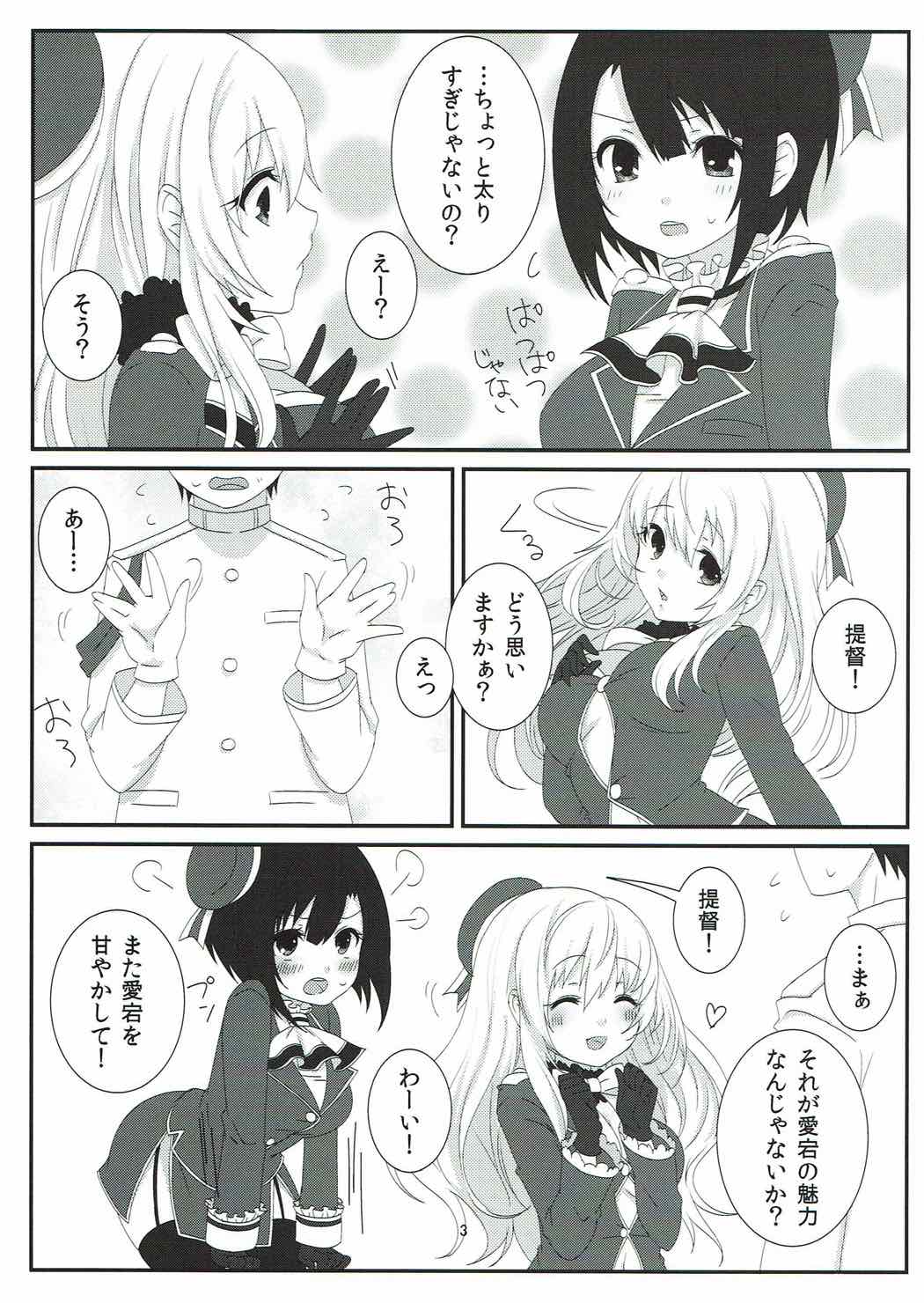 (C86) [ズワイガニビーム (粟田もかね)] すいーとすいーとほりでい (艦隊これくしょん -艦これ-)