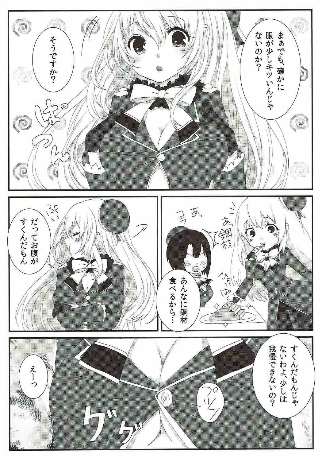 (C86) [ズワイガニビーム (粟田もかね)] すいーとすいーとほりでい (艦隊これくしょん -艦これ-)