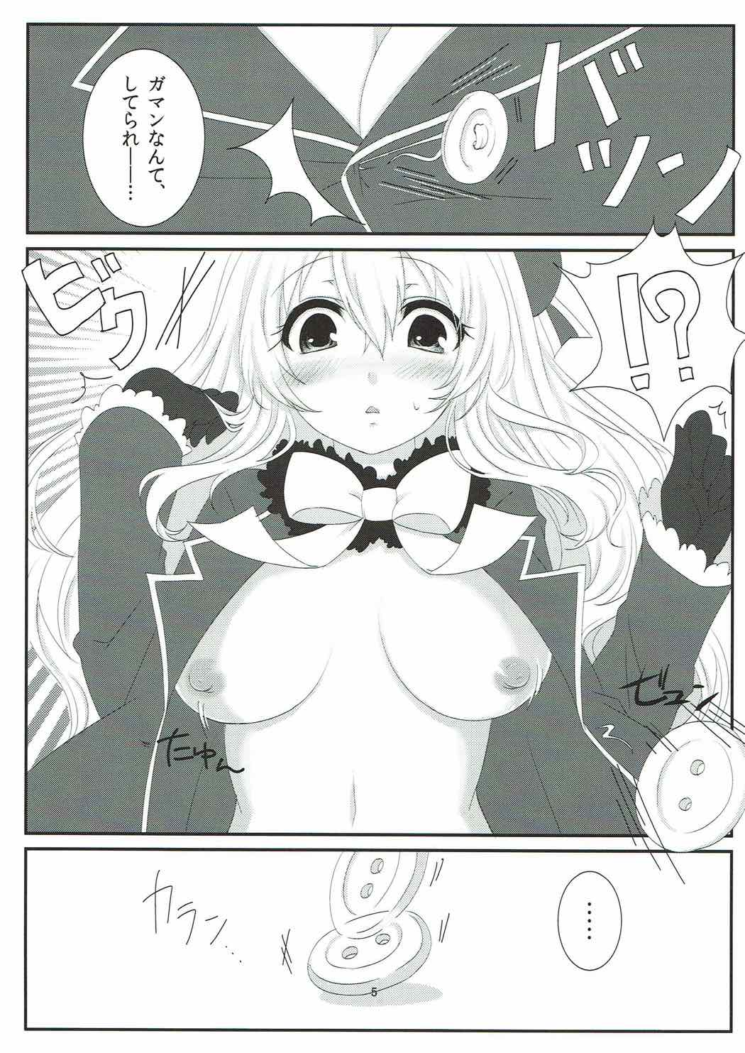 (C86) [ズワイガニビーム (粟田もかね)] すいーとすいーとほりでい (艦隊これくしょん -艦これ-)
