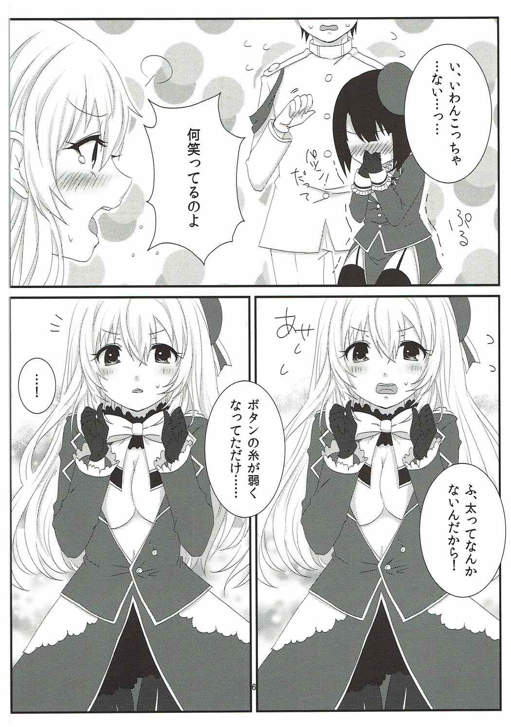 (C86) [ズワイガニビーム (粟田もかね)] すいーとすいーとほりでい (艦隊これくしょん -艦これ-)