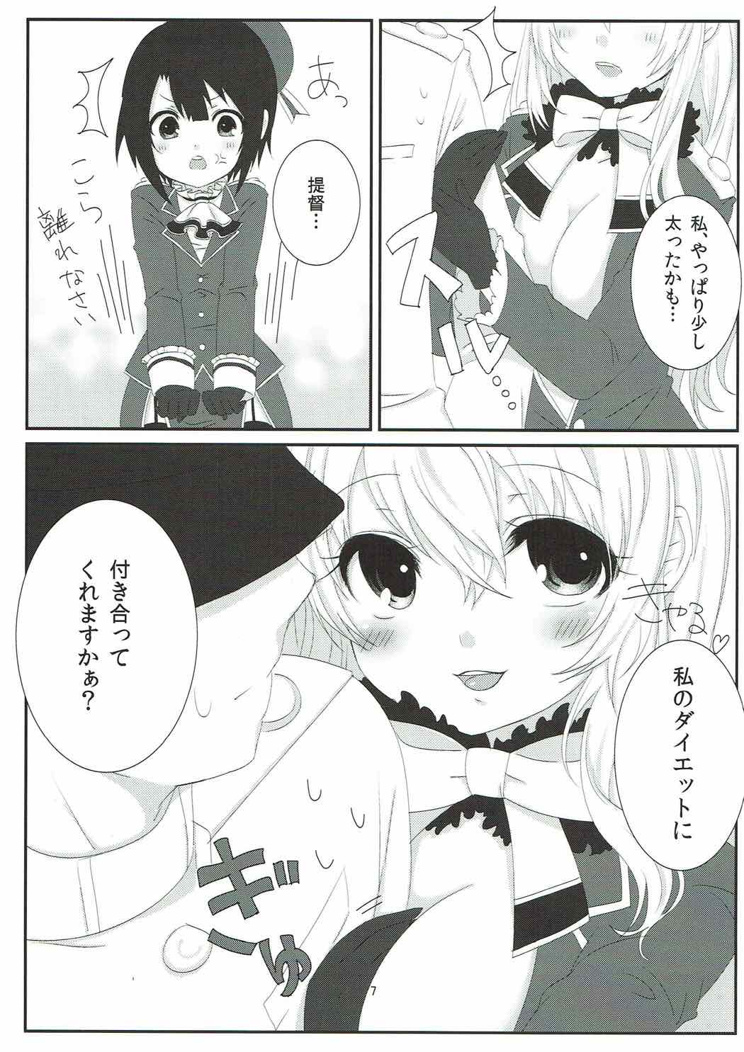 (C86) [ズワイガニビーム (粟田もかね)] すいーとすいーとほりでい (艦隊これくしょん -艦これ-)