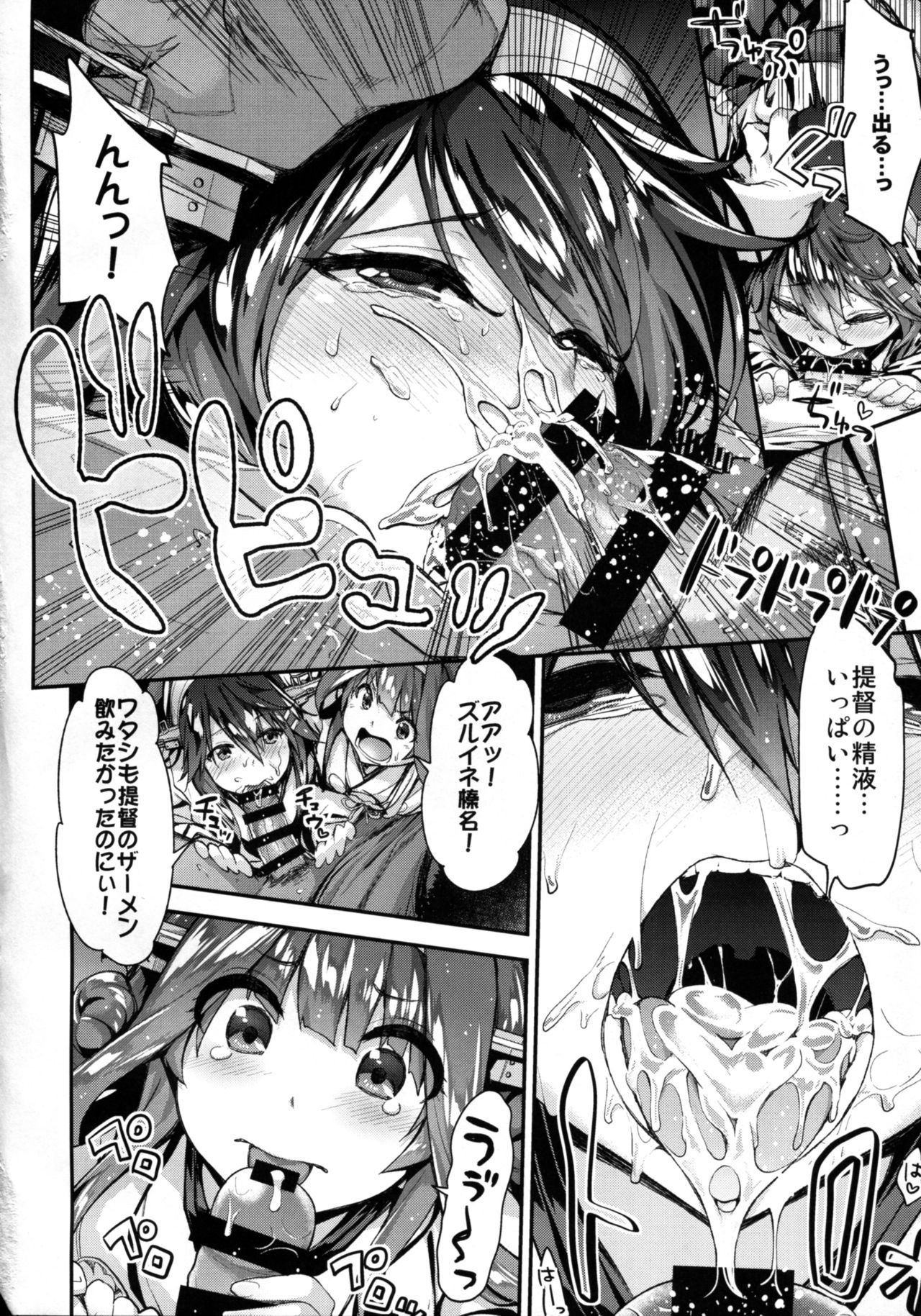 (C92) [一ノ瀬 (一ノ瀬ランド)] たまには金剛榛名を召し上がれ (艦隊これくしょん -艦これ-)