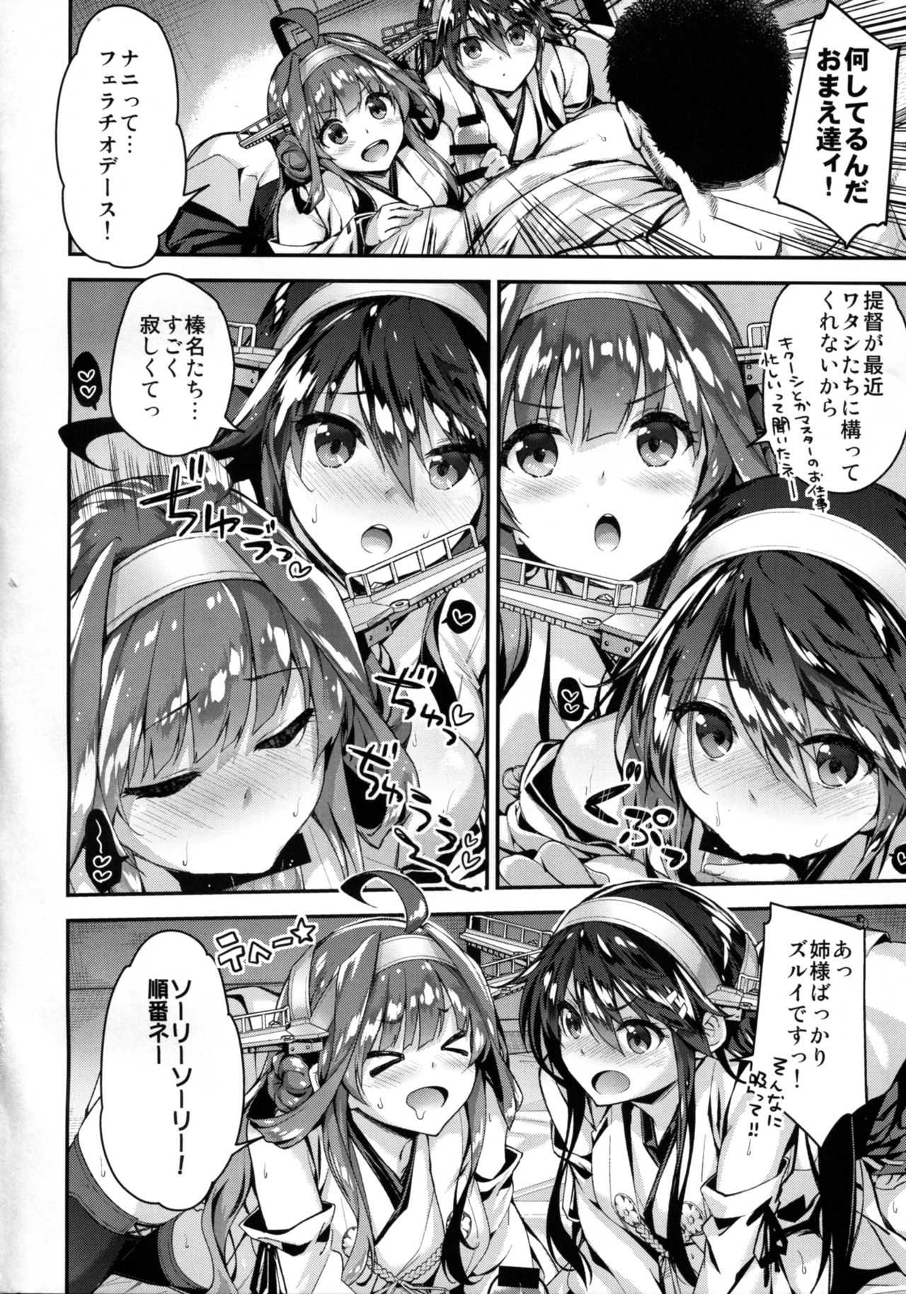 (C92) [一ノ瀬 (一ノ瀬ランド)] たまには金剛榛名を召し上がれ (艦隊これくしょん -艦これ-)