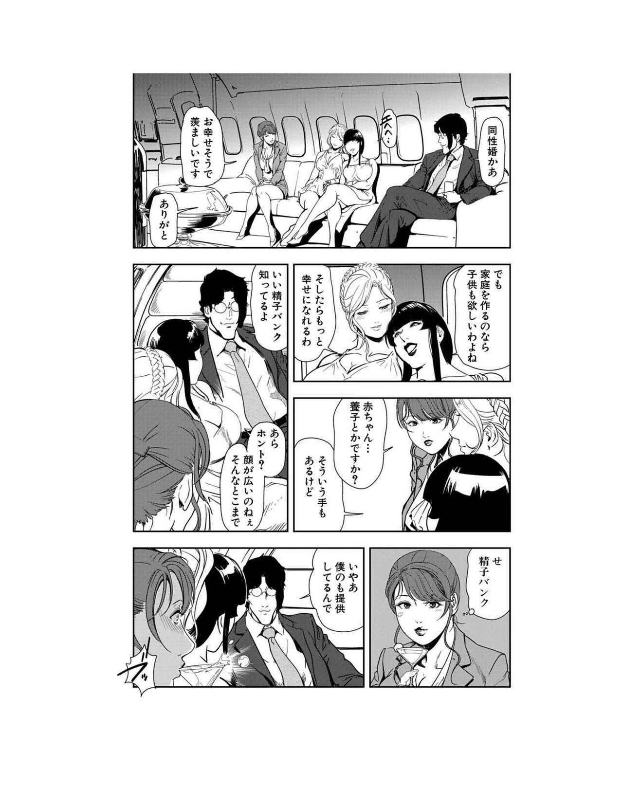 [岬ゆきひろ] 肉秘書・友紀子 23巻