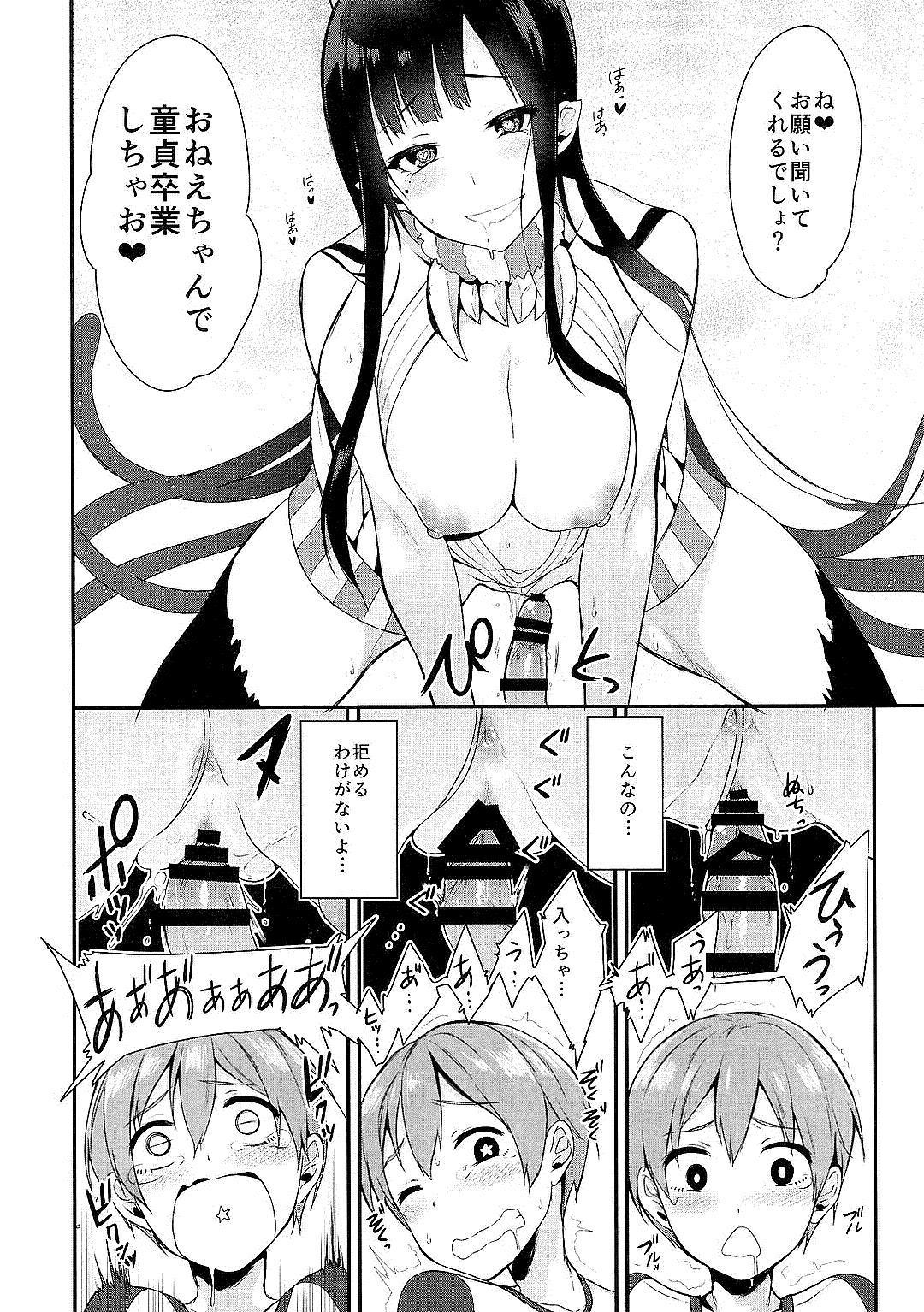 (C92) [ぽち小屋。 (ぽち。)] 姉なるもの全集1 (姉なるもの)