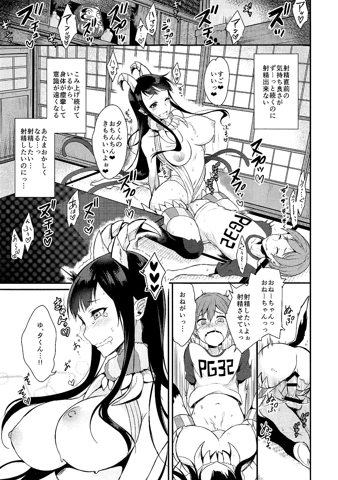 (C92) [ぽち小屋。 (ぽち。)] 姉なるもの全集1 (姉なるもの)