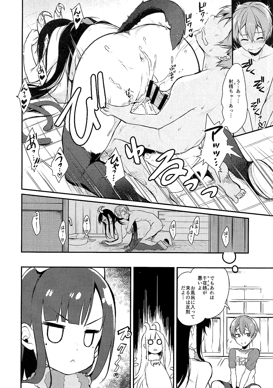 (C92) [ぽち小屋。 (ぽち。)] 姉なるもの全集1 (姉なるもの)