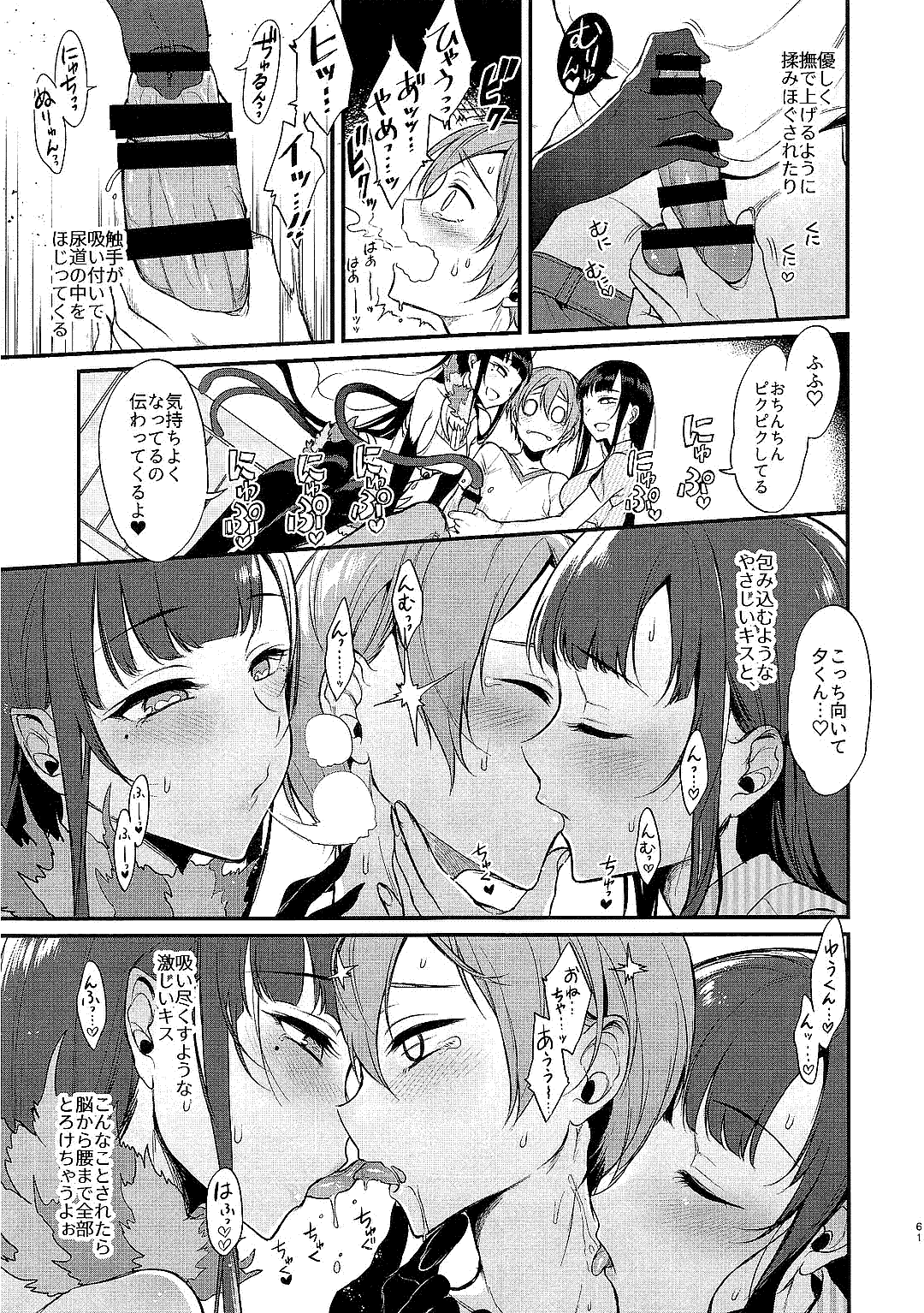 (C92) [ぽち小屋。 (ぽち。)] 姉なるもの全集1 (姉なるもの)