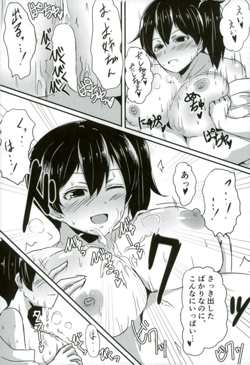 (C92) [生食デ腹壊ス民 (桐野キョウスケ)] 加賀さんがやさしいお姉ちゃんになる本。そのまとめと最終回。 (艦隊これくしょん -艦これ-)