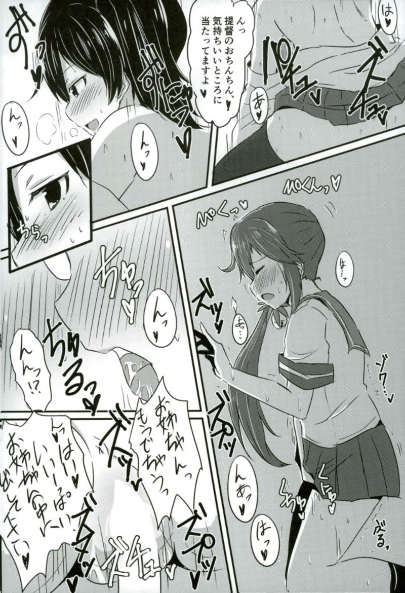 (C92) [生食デ腹壊ス民 (桐野キョウスケ)] 加賀さんがやさしいお姉ちゃんになる本。そのまとめと最終回。 (艦隊これくしょん -艦これ-)