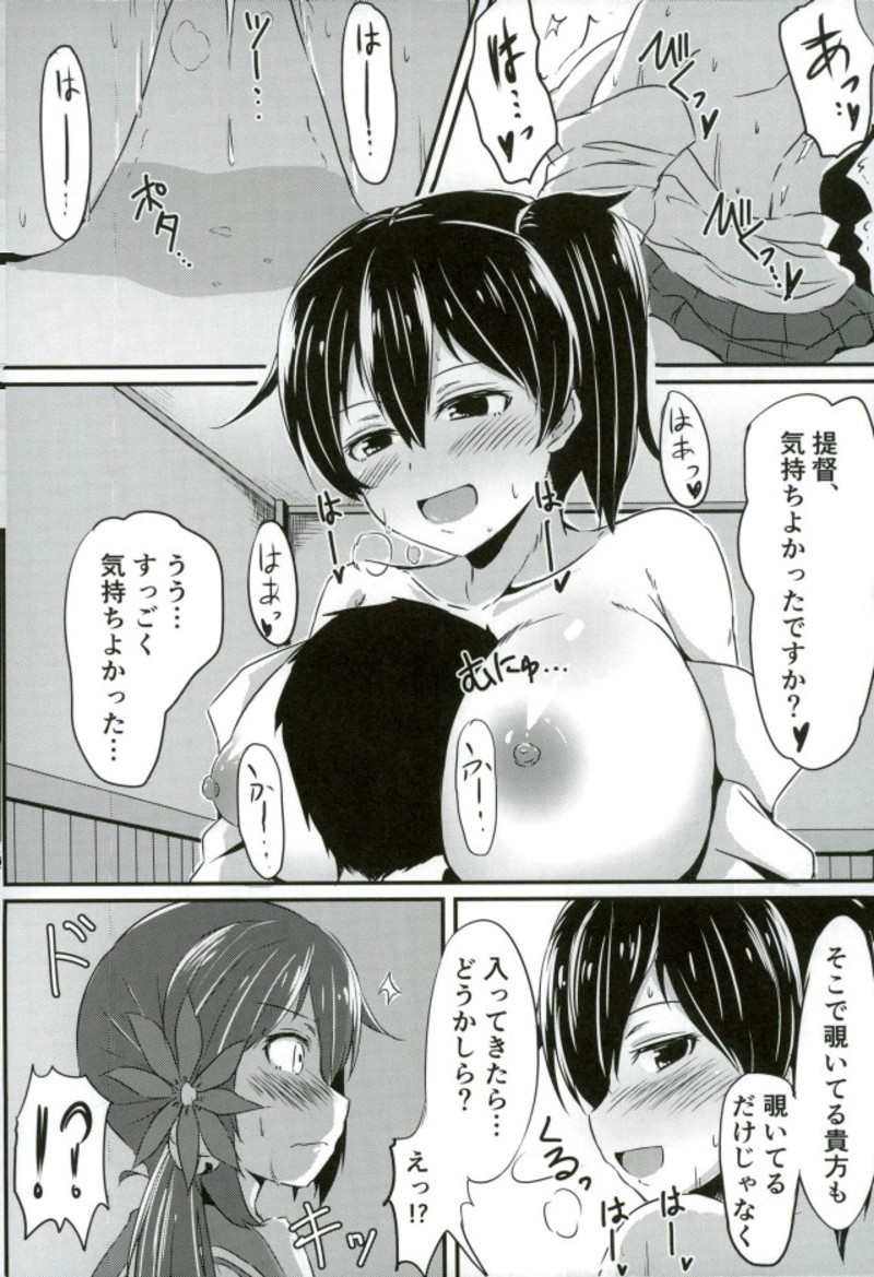 (C92) [生食デ腹壊ス民 (桐野キョウスケ)] 加賀さんがやさしいお姉ちゃんになる本。そのまとめと最終回。 (艦隊これくしょん -艦これ-)