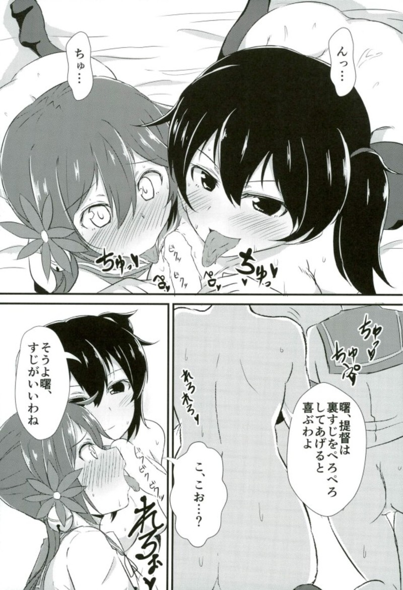 (C92) [生食デ腹壊ス民 (桐野キョウスケ)] 加賀さんがやさしいお姉ちゃんになる本。そのまとめと最終回。 (艦隊これくしょん -艦これ-)