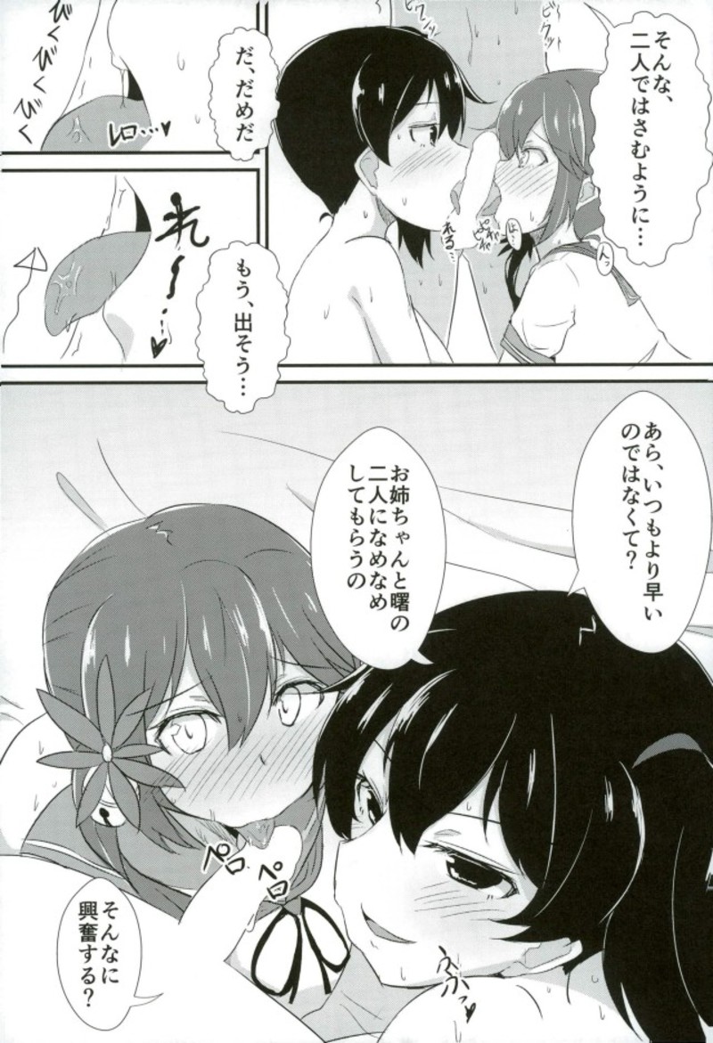 (C92) [生食デ腹壊ス民 (桐野キョウスケ)] 加賀さんがやさしいお姉ちゃんになる本。そのまとめと最終回。 (艦隊これくしょん -艦これ-)