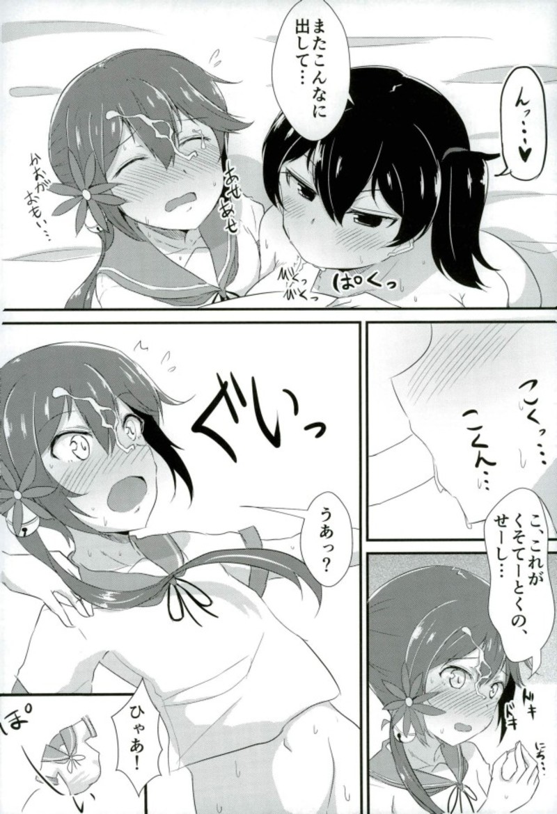 (C92) [生食デ腹壊ス民 (桐野キョウスケ)] 加賀さんがやさしいお姉ちゃんになる本。そのまとめと最終回。 (艦隊これくしょん -艦これ-)