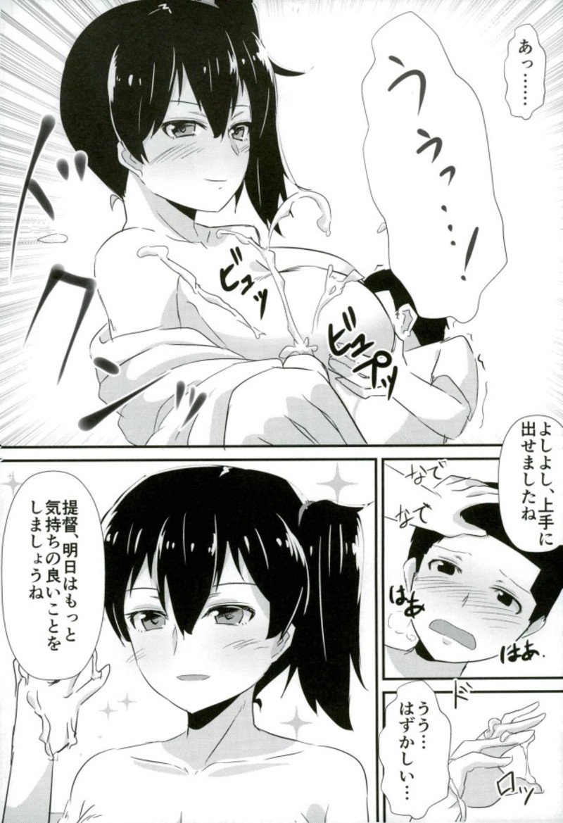 (C92) [生食デ腹壊ス民 (桐野キョウスケ)] 加賀さんがやさしいお姉ちゃんになる本。そのまとめと最終回。 (艦隊これくしょん -艦これ-)
