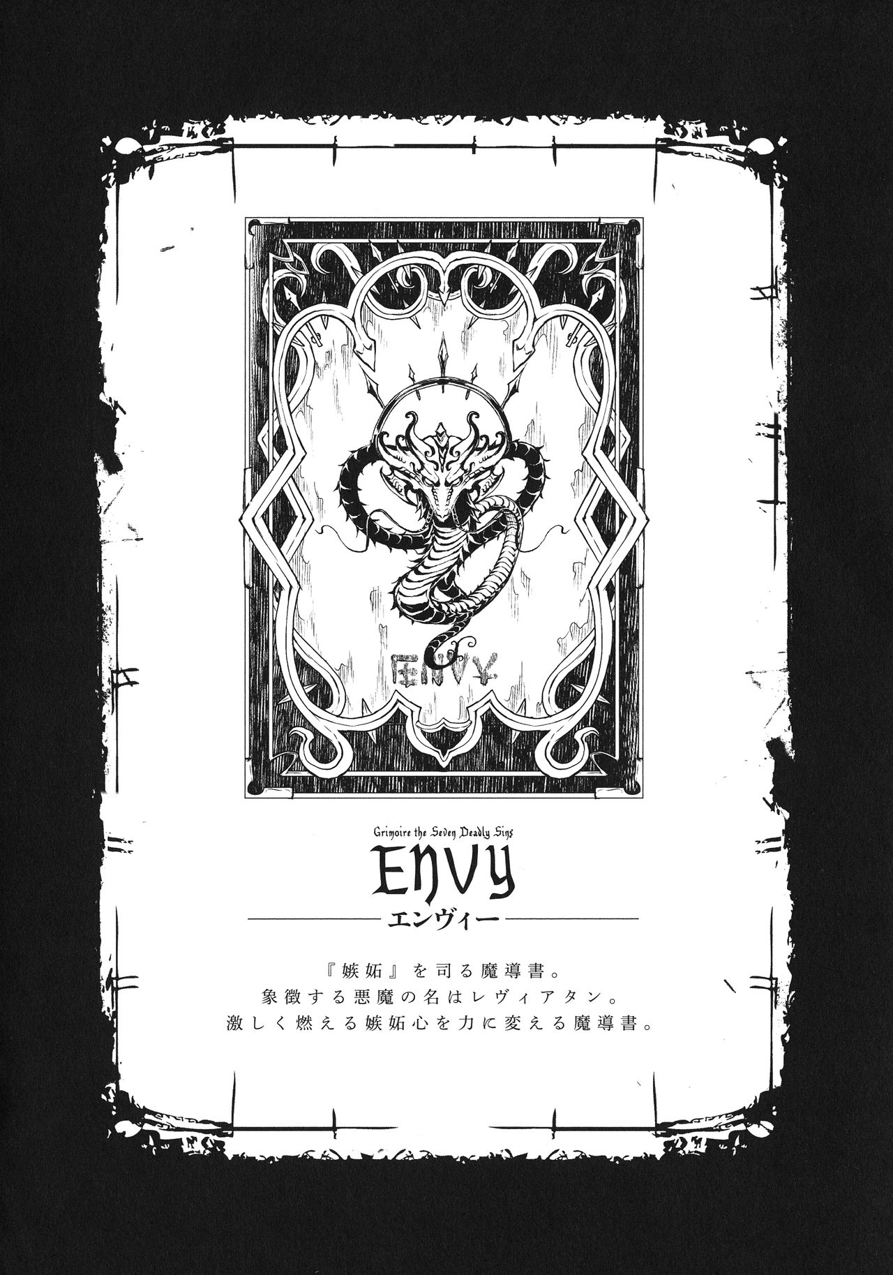 [エレクトさわる] 神曲のグリモワールIII －PANDRA saga 2nd story－