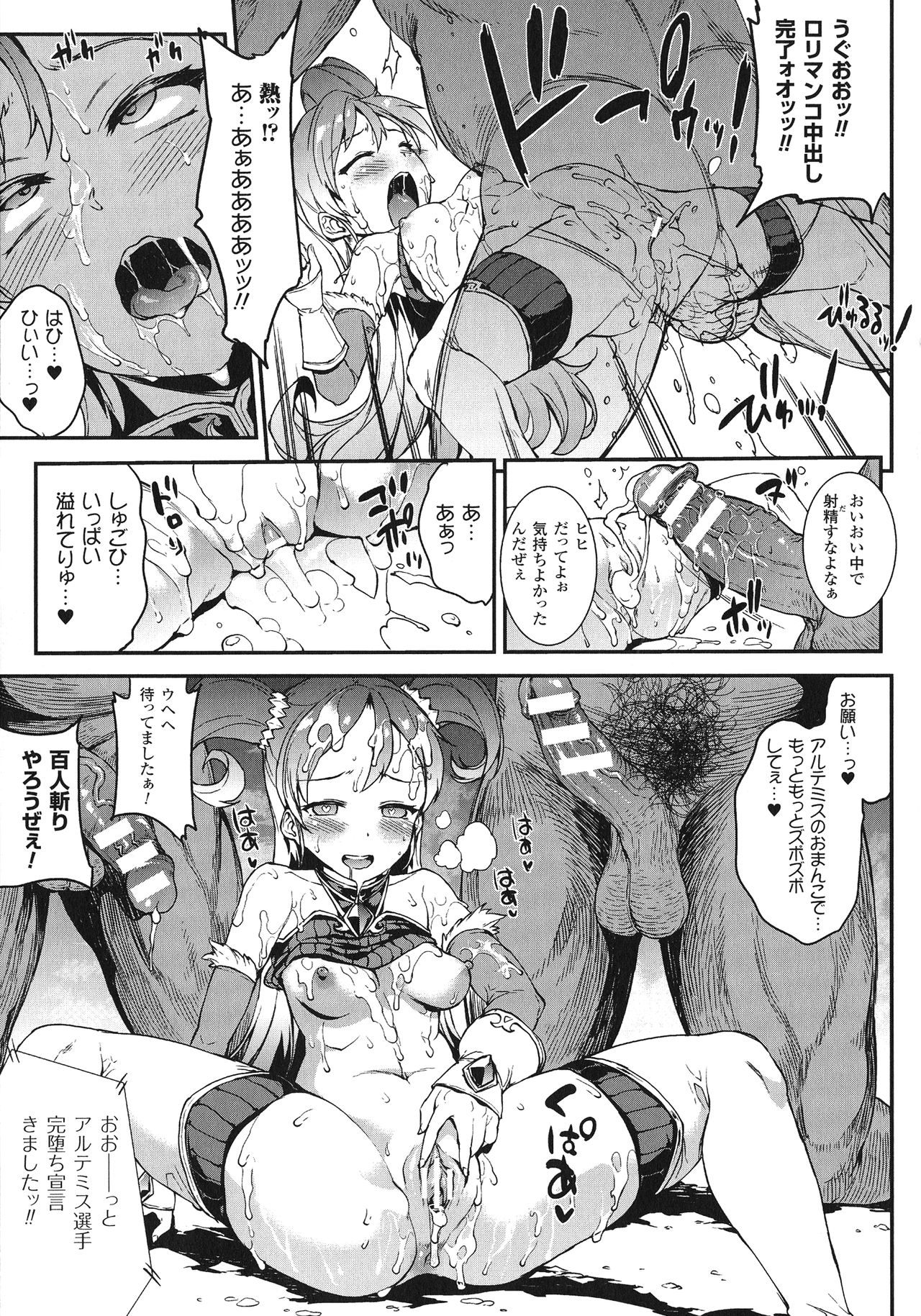 [エレクトさわる] 雷光神姫アイギスマギア -PANDRA saga 3rd ignition-