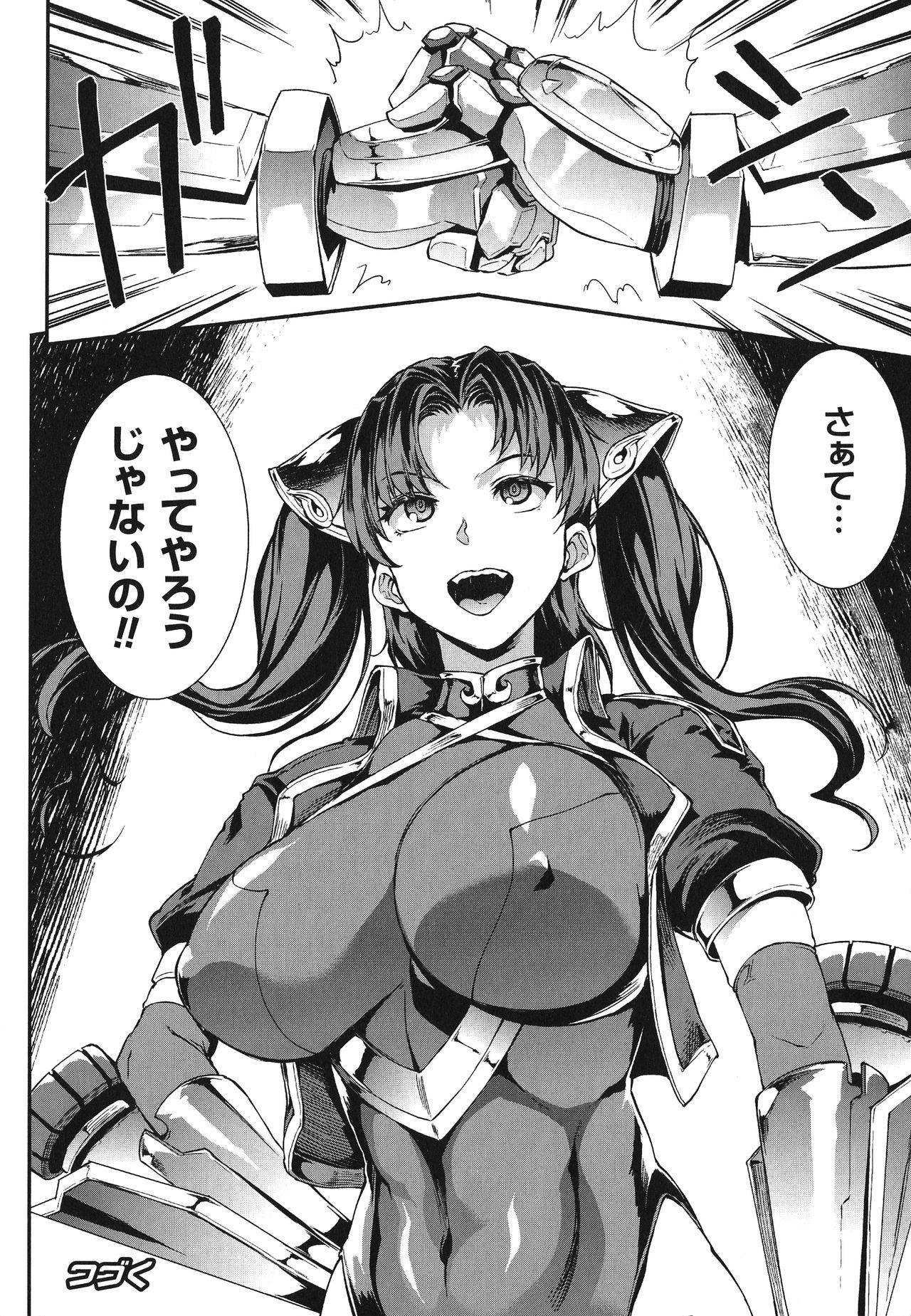 [エレクトさわる] 雷光神姫アイギスマギア -PANDRA saga 3rd ignition-