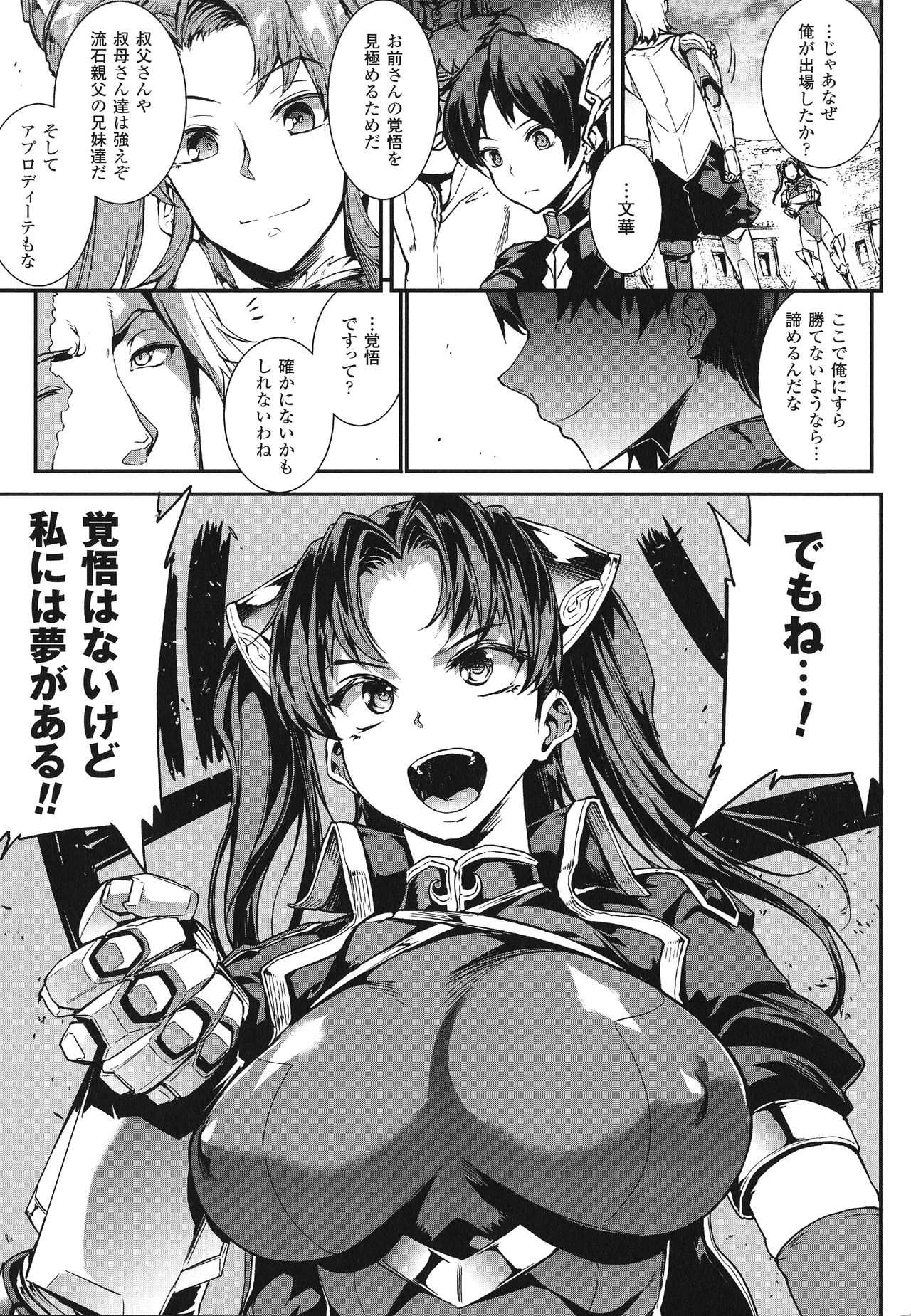 [エレクトさわる] 雷光神姫アイギスマギア -PANDRA saga 3rd ignition-