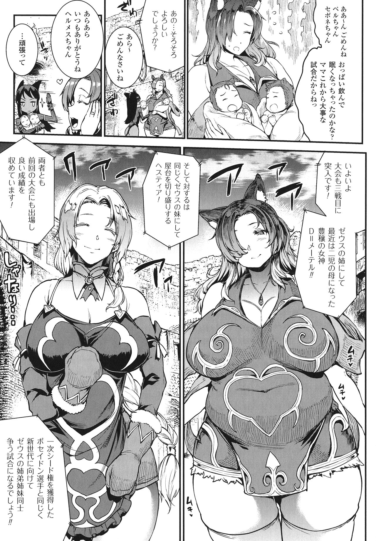 [エレクトさわる] 雷光神姫アイギスマギア -PANDRA saga 3rd ignition-