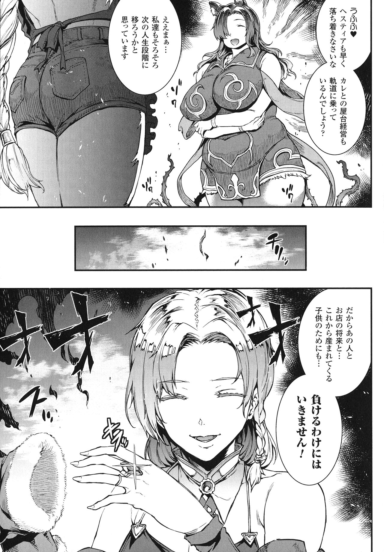 [エレクトさわる] 雷光神姫アイギスマギア -PANDRA saga 3rd ignition-